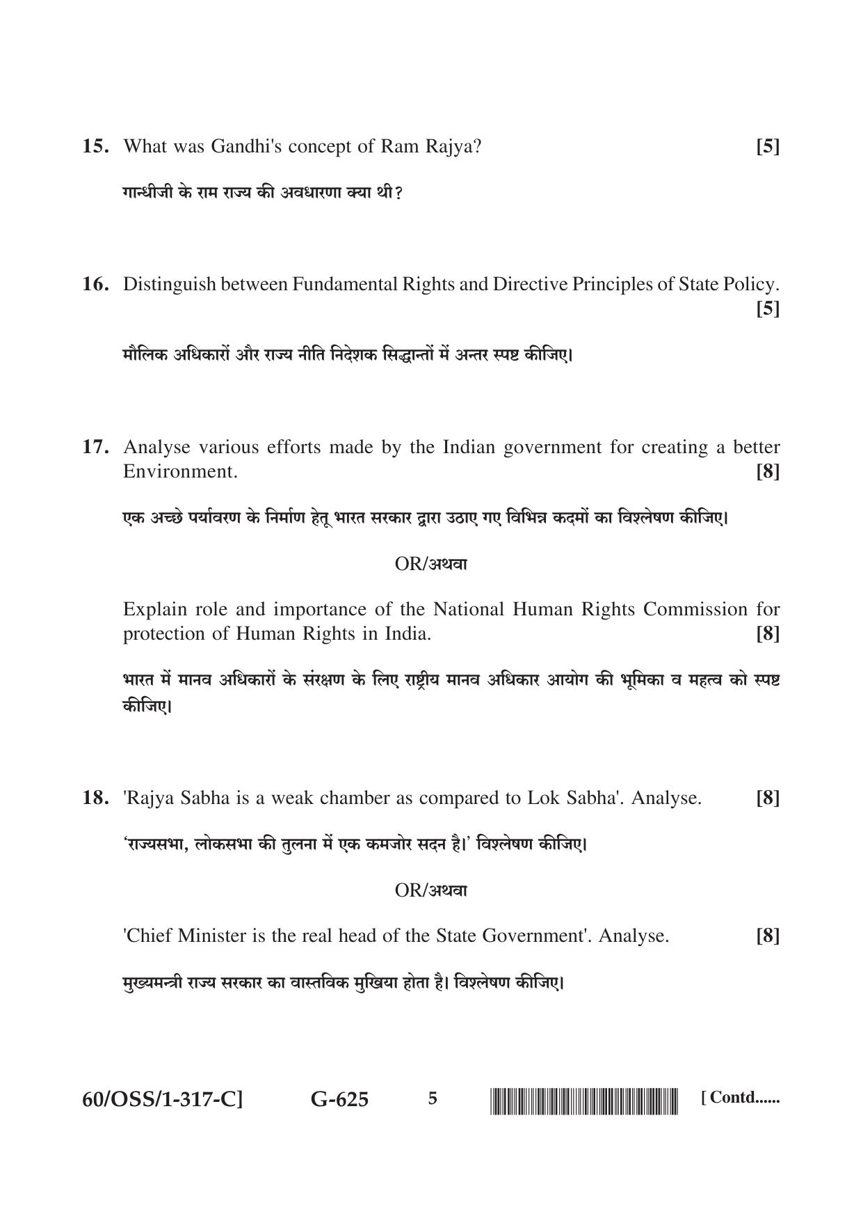 NIOS Jan-Feb 2021 Class 12 Political Science (SET C) Question Paper - Page 5
