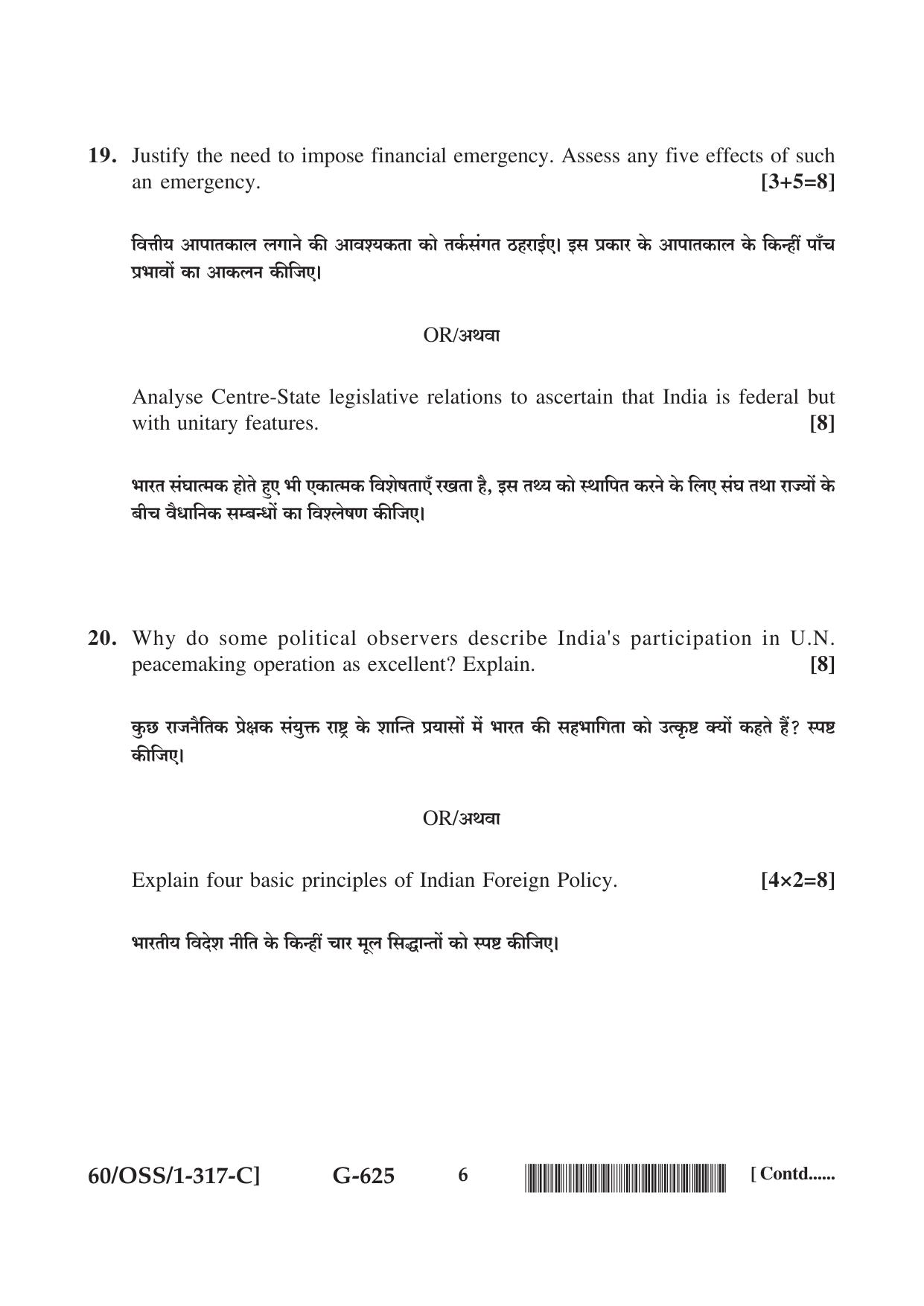 NIOS Jan-Feb 2021 Class 12 Political Science (SET C) Question Paper - Page 6
