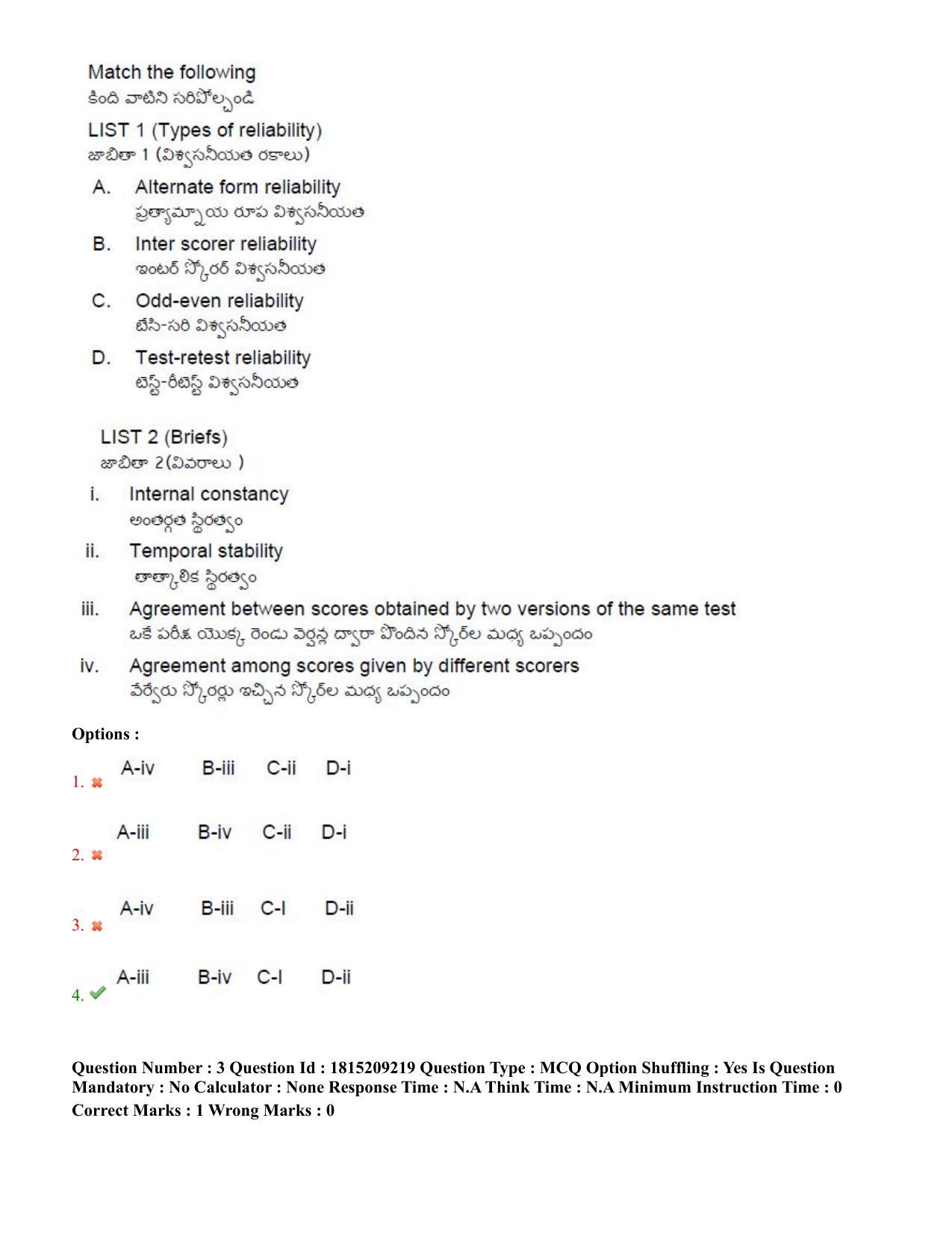 TS CPGET 2023 M A Psychology (Shift 1) Question Paper with Answer Key - Page 3