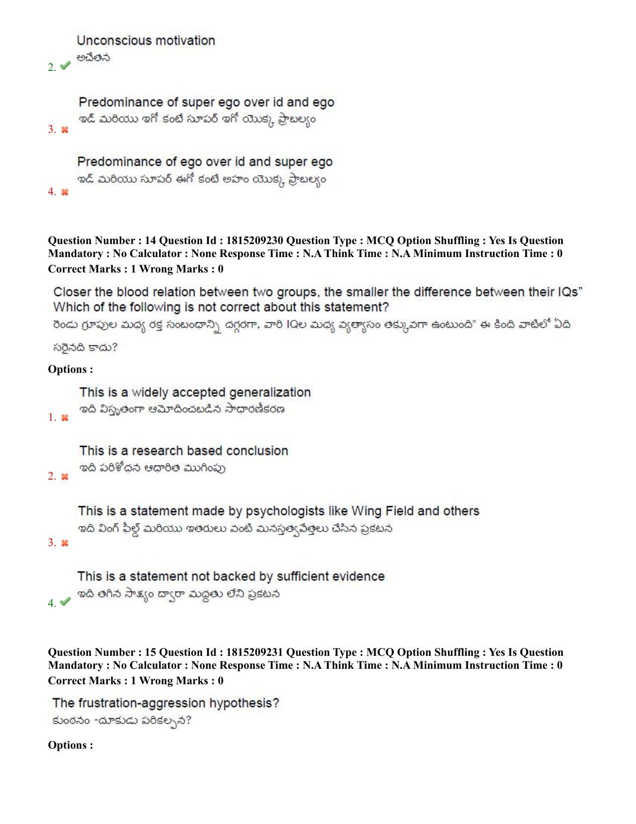TS CPGET 2023 M A Psychology (Shift 1) Question Paper with Answer Key - Page 10