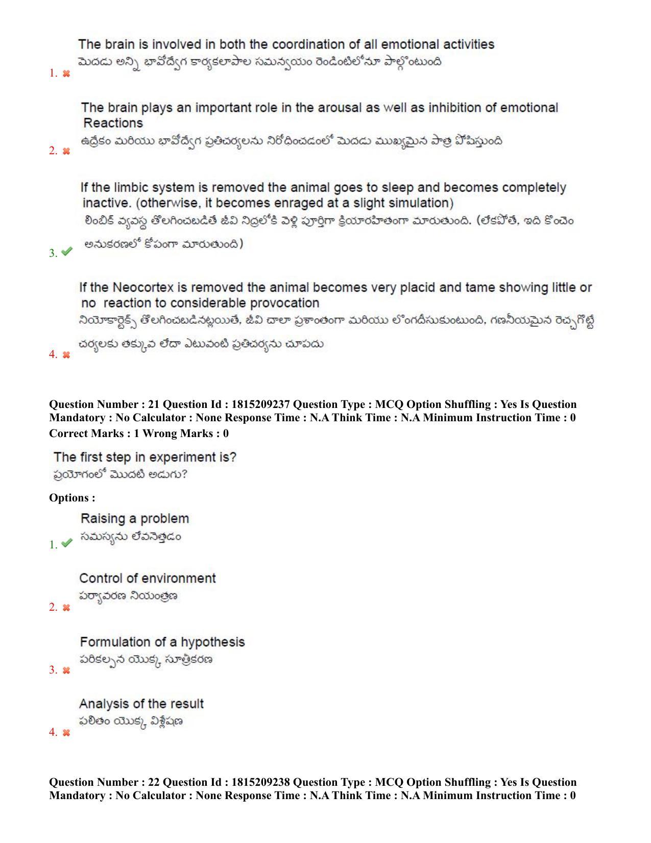 TS CPGET 2023 M A Psychology (Shift 1) Question Paper with Answer Key - Page 14