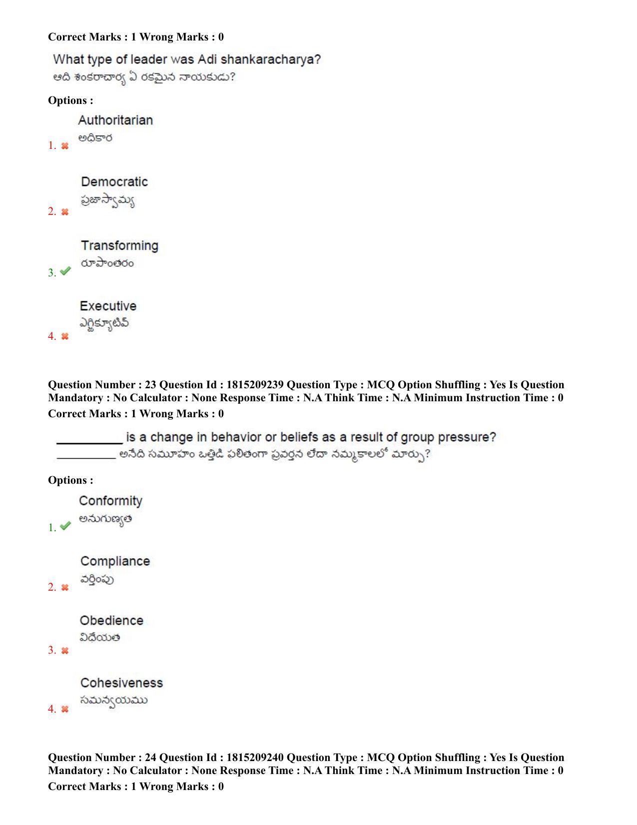 TS CPGET 2023 M A Psychology (Shift 1) Question Paper with Answer Key - Page 15