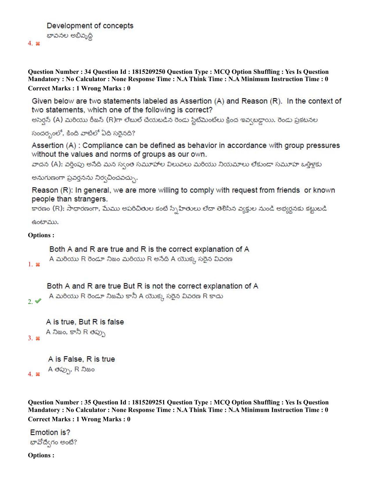 TS CPGET 2023 M A Psychology (Shift 1) Question Paper with Answer Key - Page 21