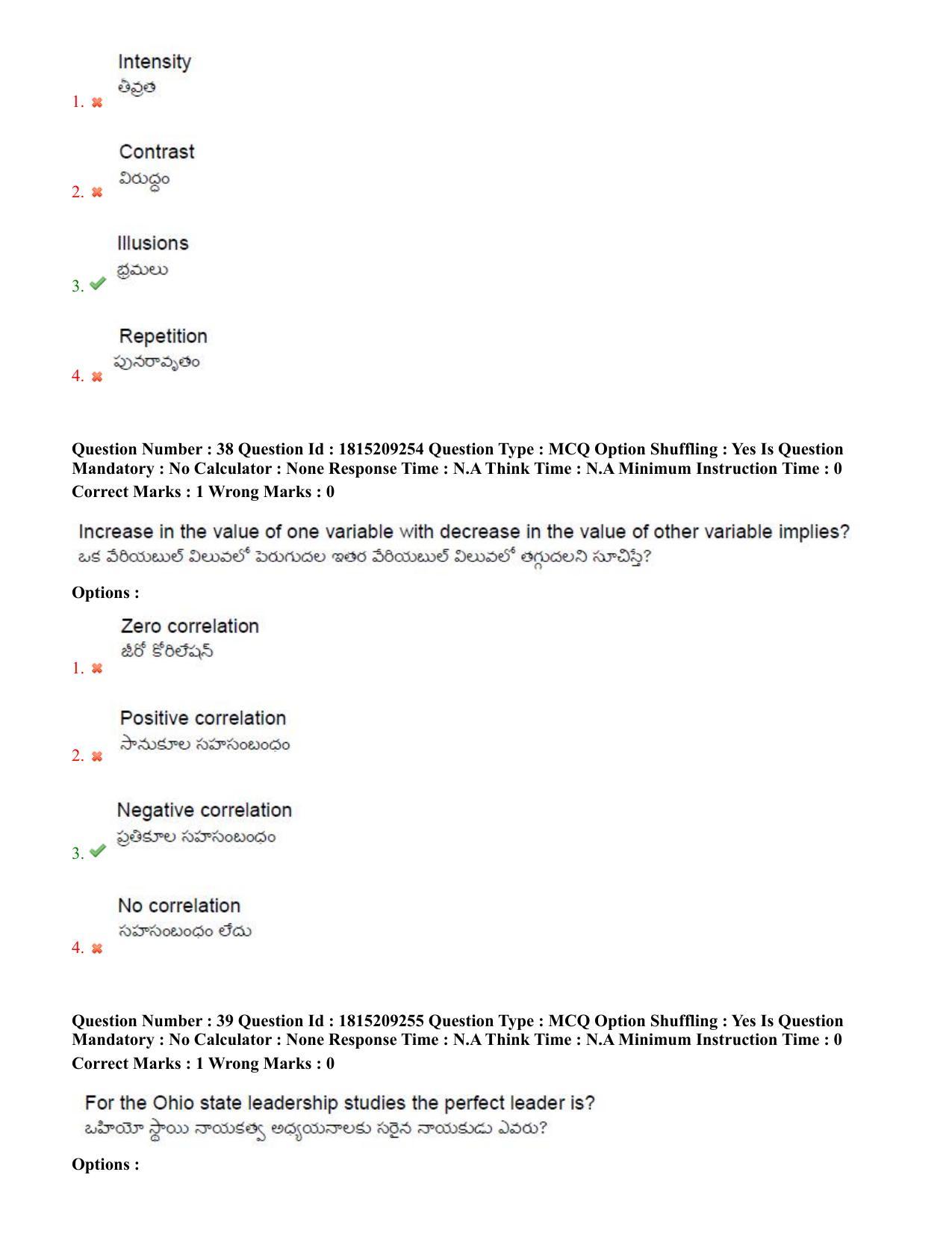TS CPGET 2023 M A Psychology (Shift 1) Question Paper with Answer Key - Page 23