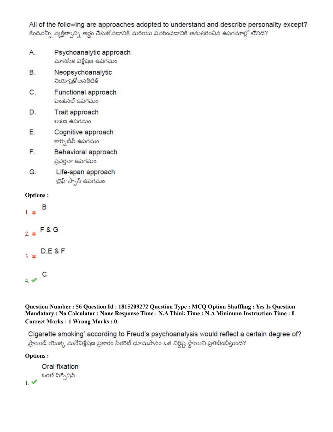 TS CPGET 2023 M A Psychology (Shift 1) Question Paper with Answer Key - Page 33