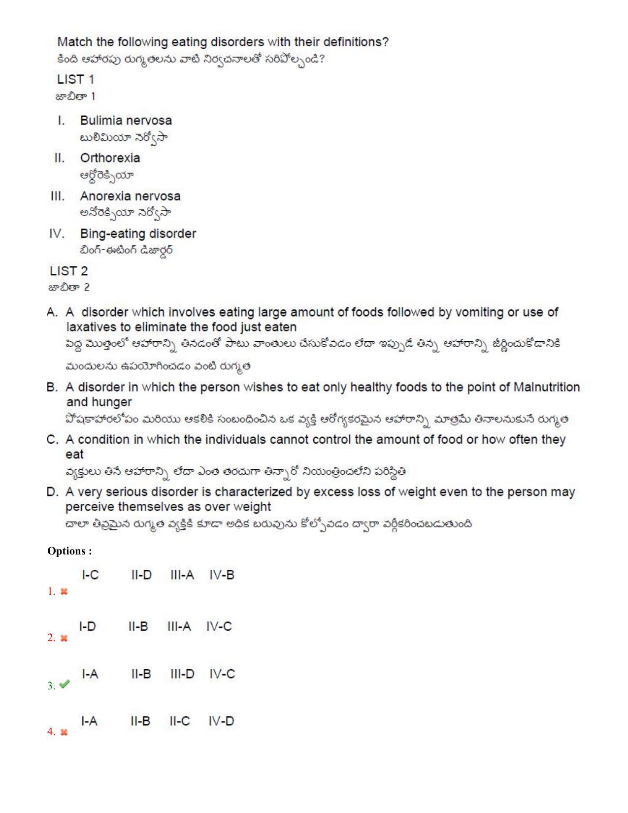 TS CPGET 2023 M A Psychology (Shift 1) Question Paper with Answer Key - Page 36