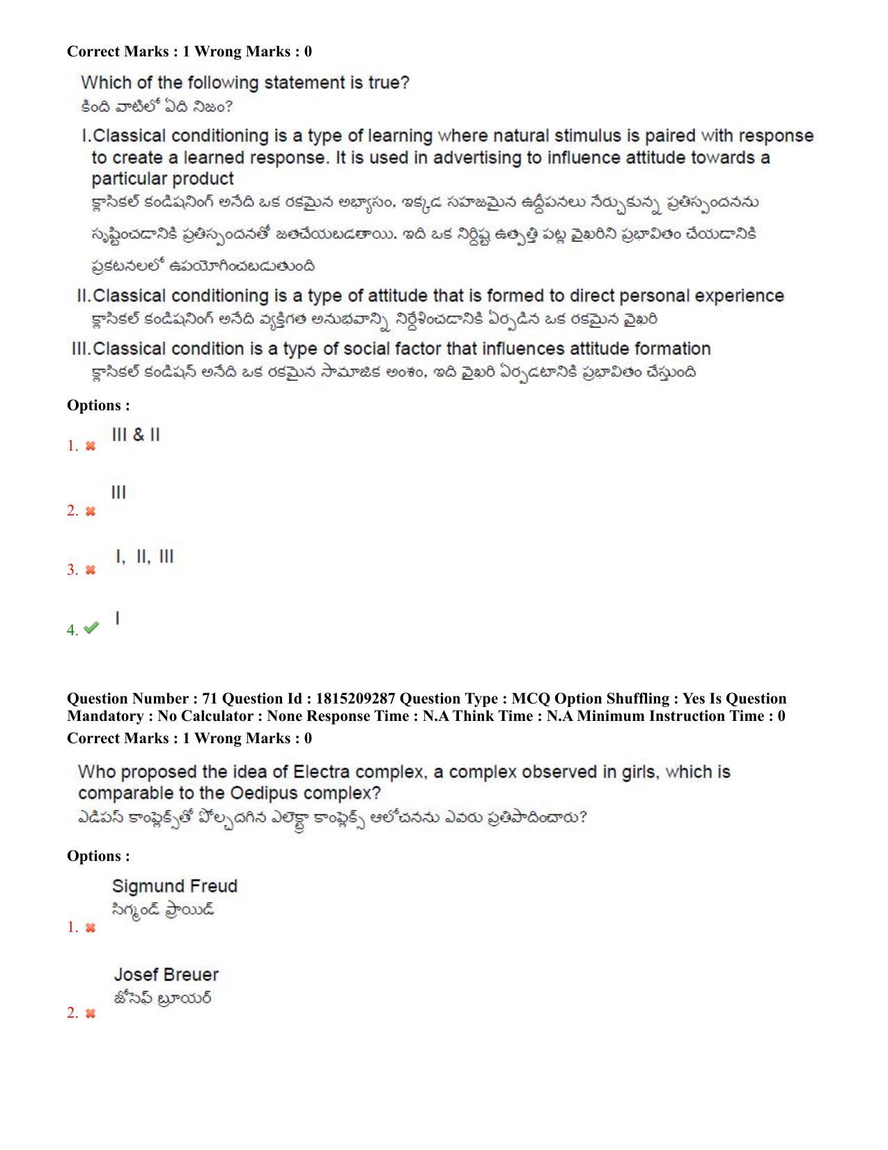 TS CPGET 2023 M A Psychology (Shift 1) Question Paper with Answer Key - Page 43