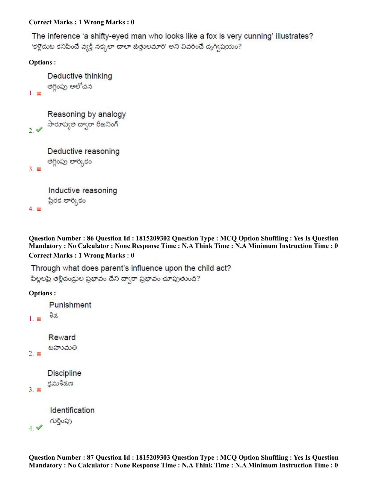 TS CPGET 2023 M A Psychology (Shift 1) Question Paper with Answer Key - Page 51