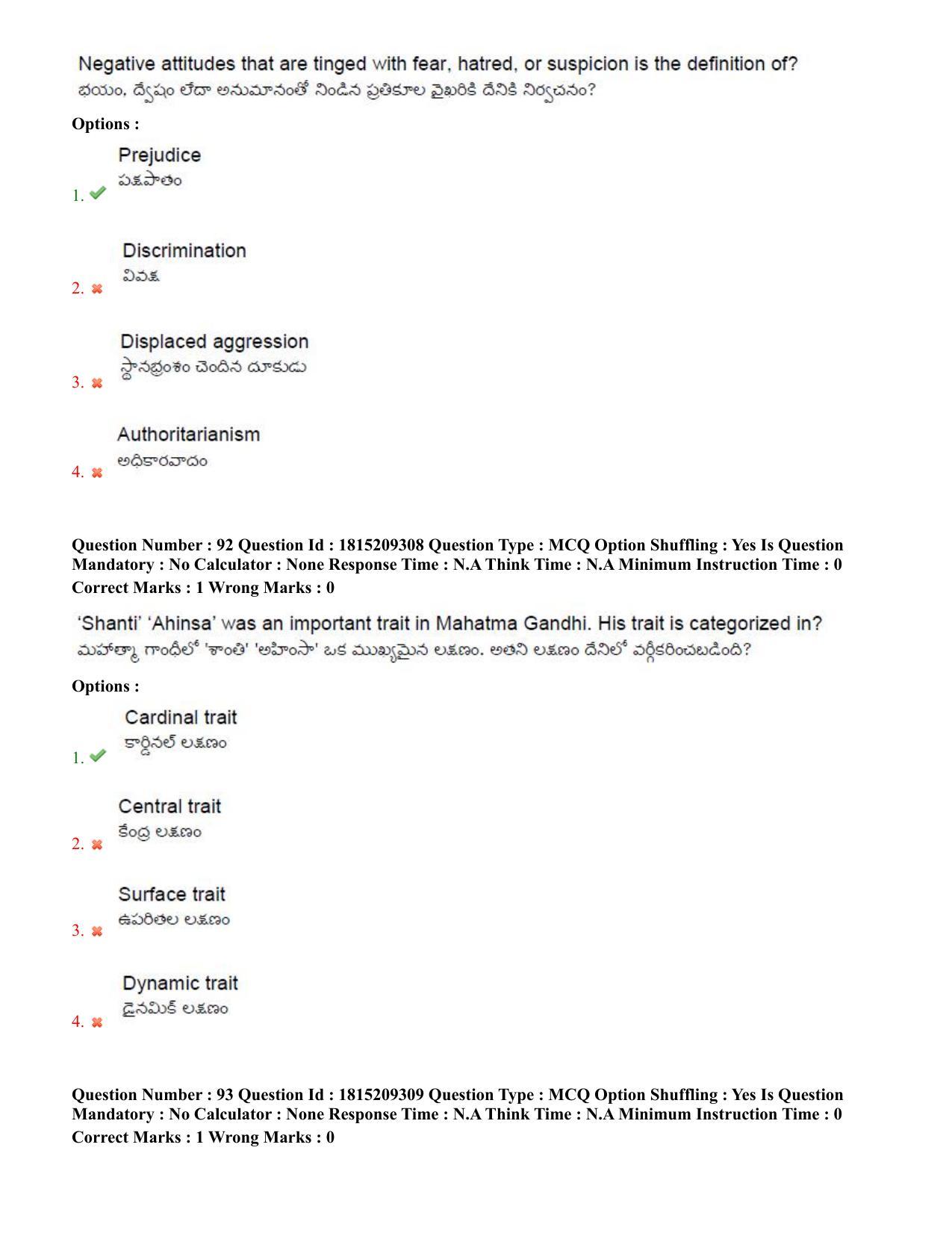 TS CPGET 2023 M A Psychology (Shift 1) Question Paper with Answer Key - Page 54