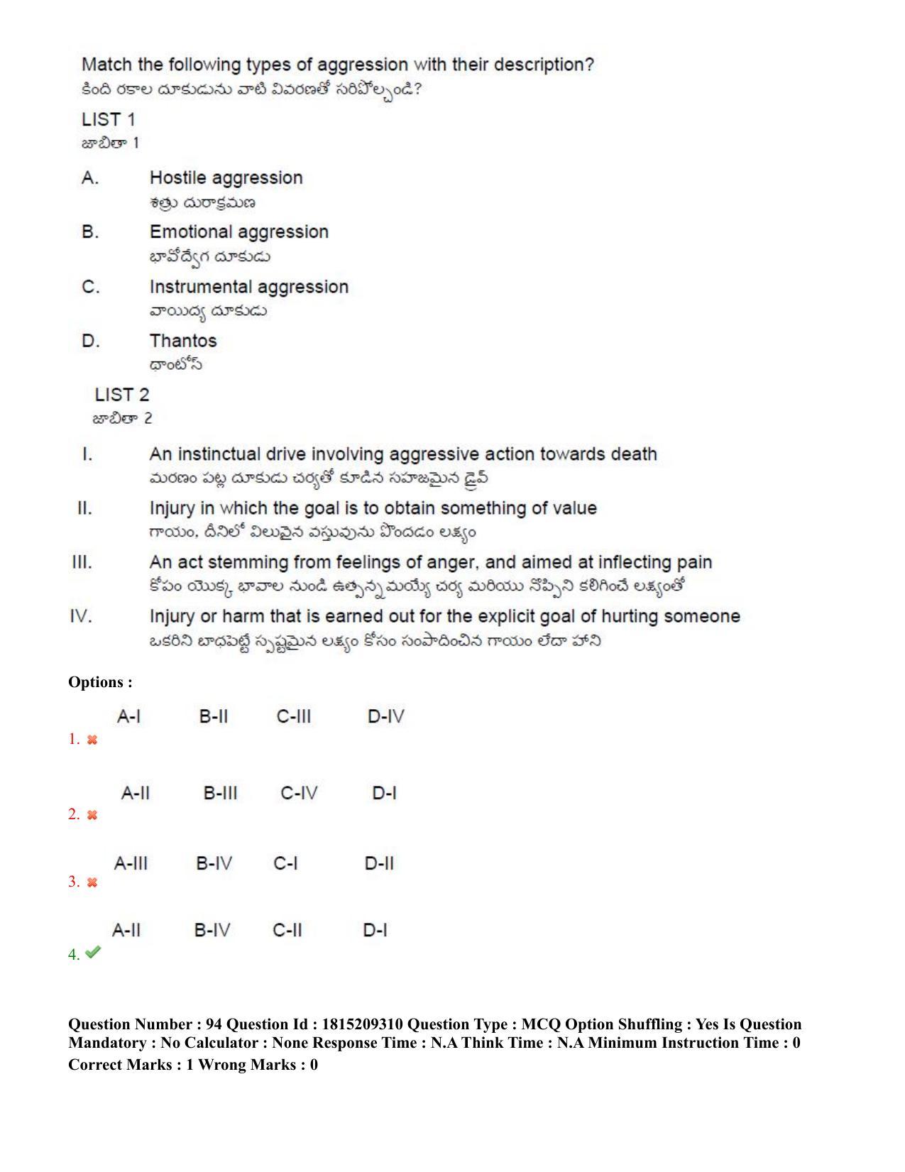 TS CPGET 2023 M A Psychology (Shift 1) Question Paper with Answer Key - Page 55