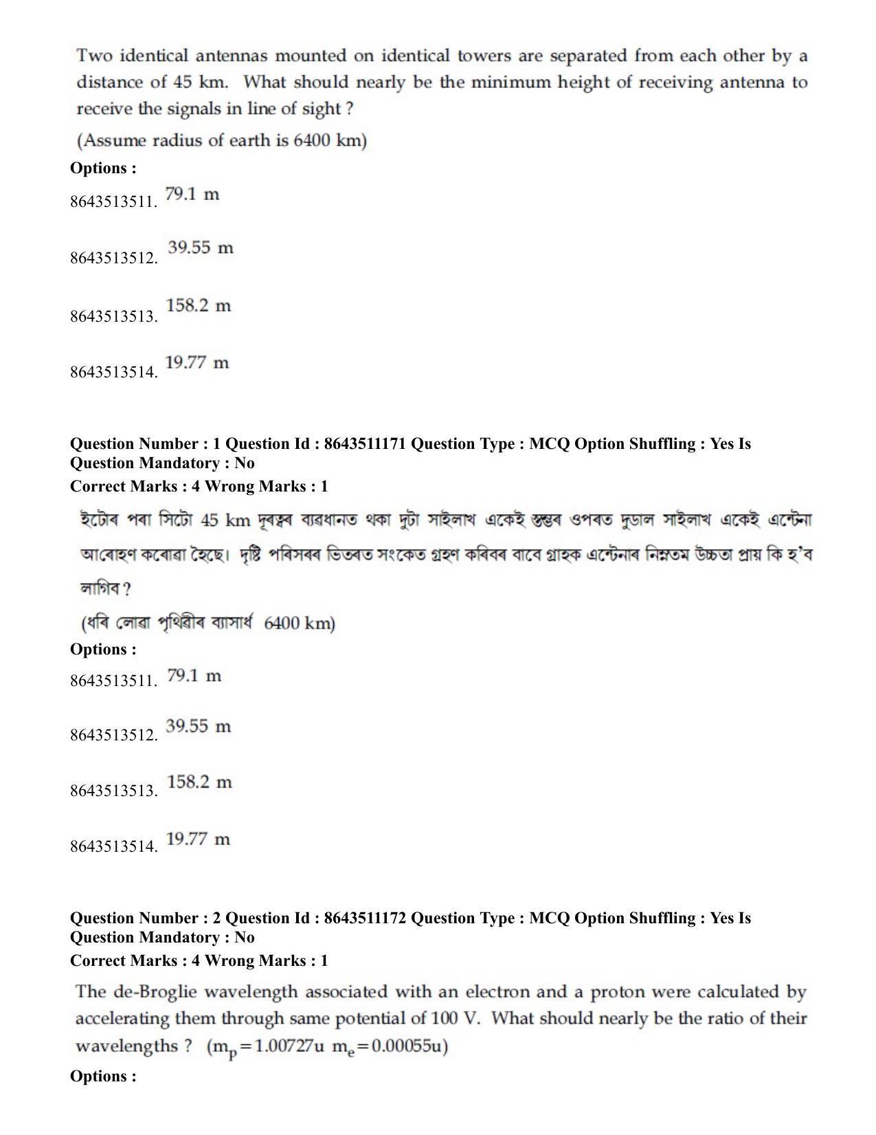 JEE Mains 2021: BTech EA (Shift 2) 16-03-2021 Question Paper - Page 2