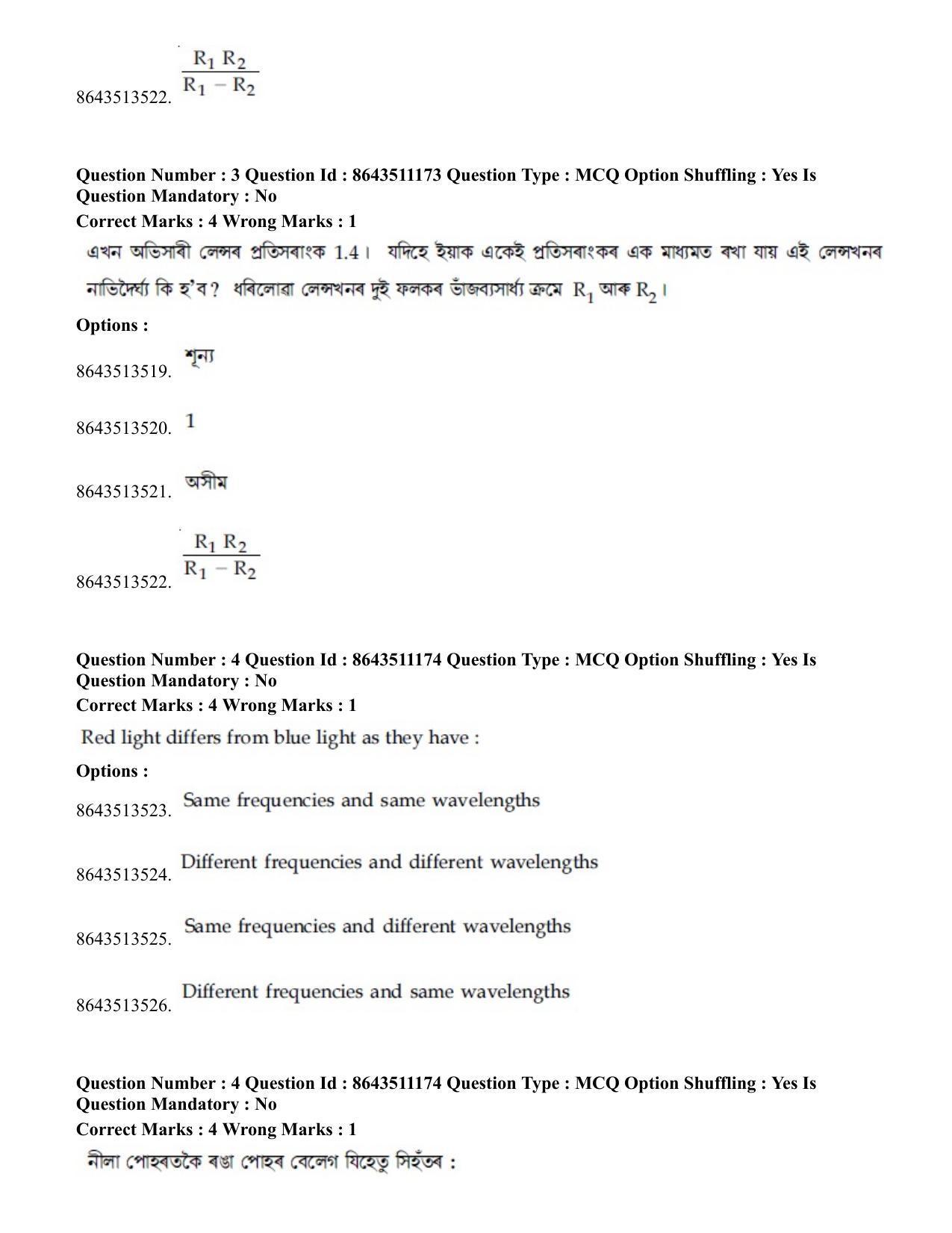 JEE Mains 2021: BTech EA (Shift 2) 16-03-2021 Question Paper - Page 4