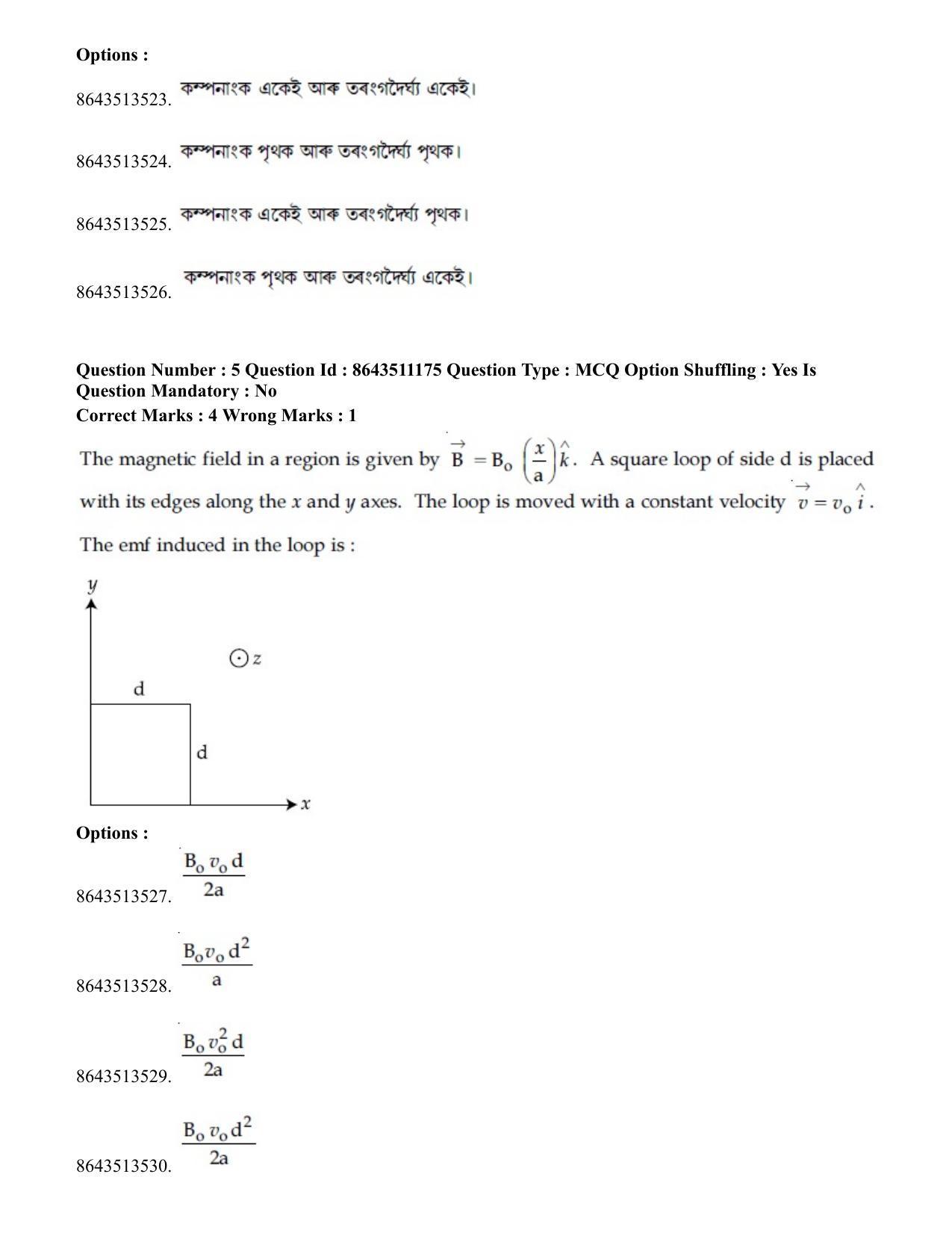 JEE Mains 2021: BTech EA (Shift 2) 16-03-2021 Question Paper - Page 5