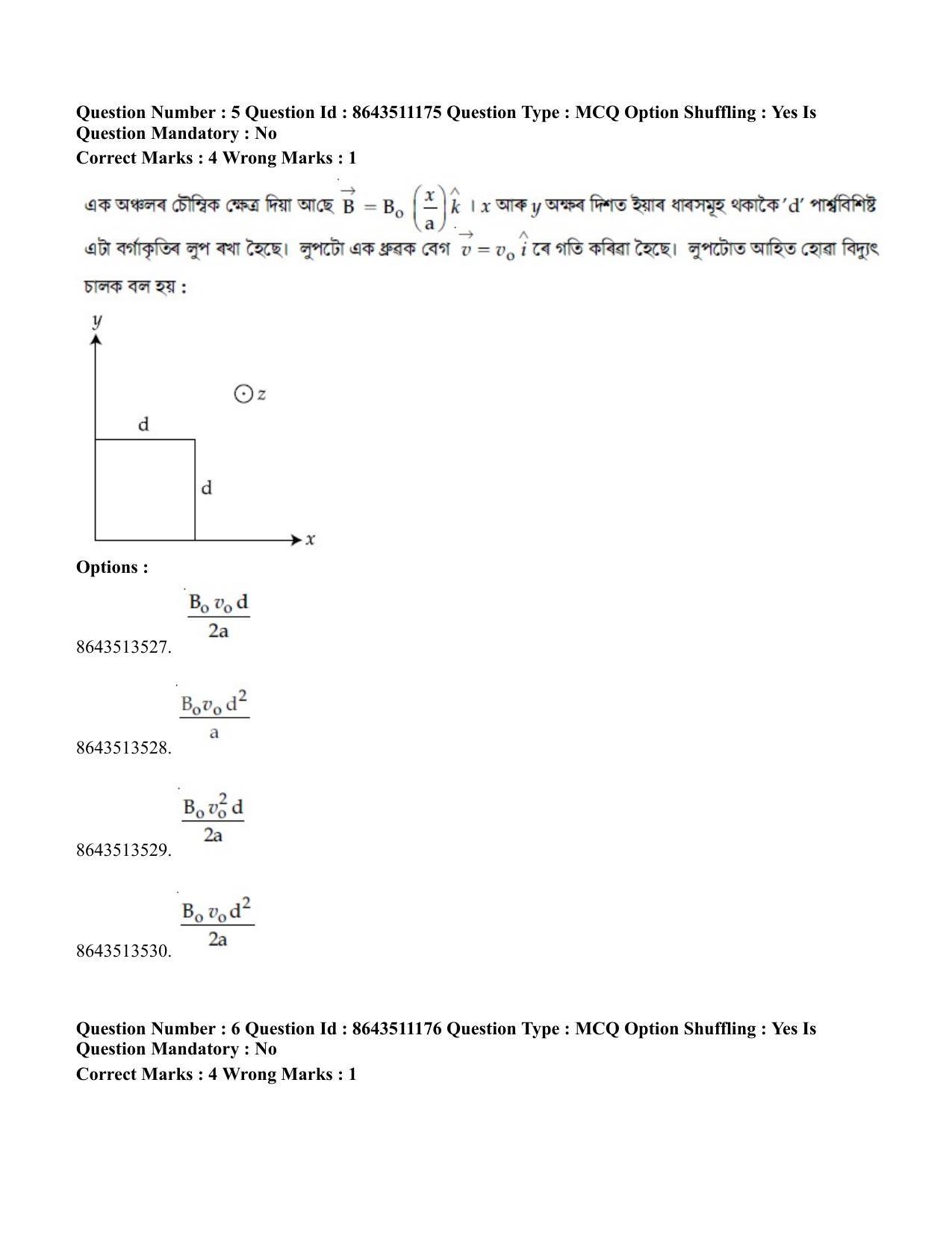 JEE Mains 2021: BTech EA (Shift 2) 16-03-2021 Question Paper - Page 6