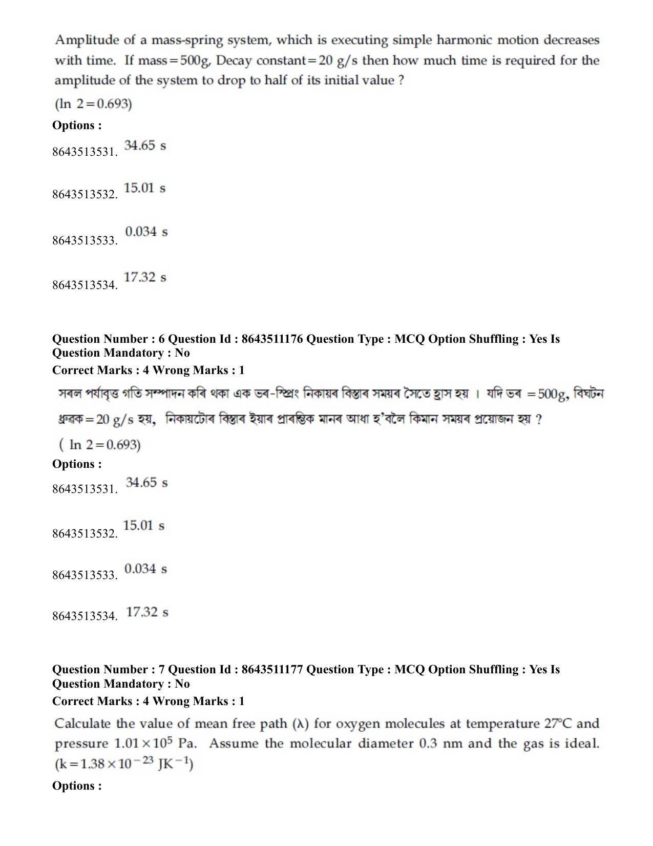 JEE Mains 2021: BTech EA (Shift 2) 16-03-2021 Question Paper - Page 7
