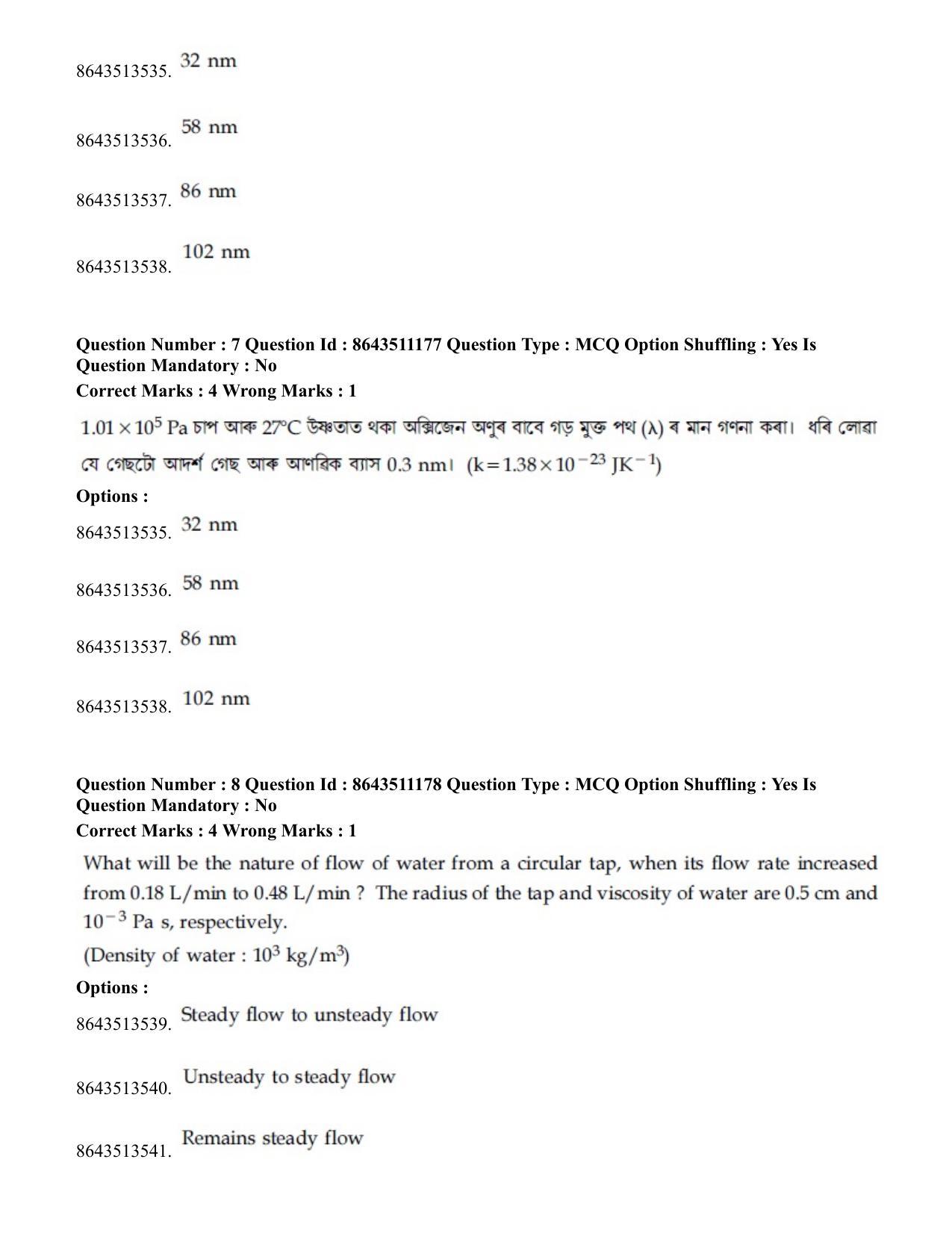 JEE Mains 2021: BTech EA (Shift 2) 16-03-2021 Question Paper - Page 8