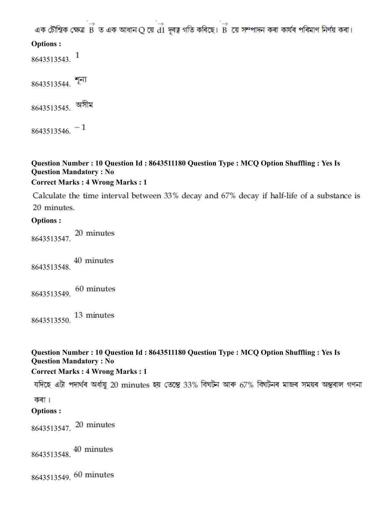 JEE Mains 2021: BTech EA (Shift 2) 16-03-2021 Question Paper - Page 10