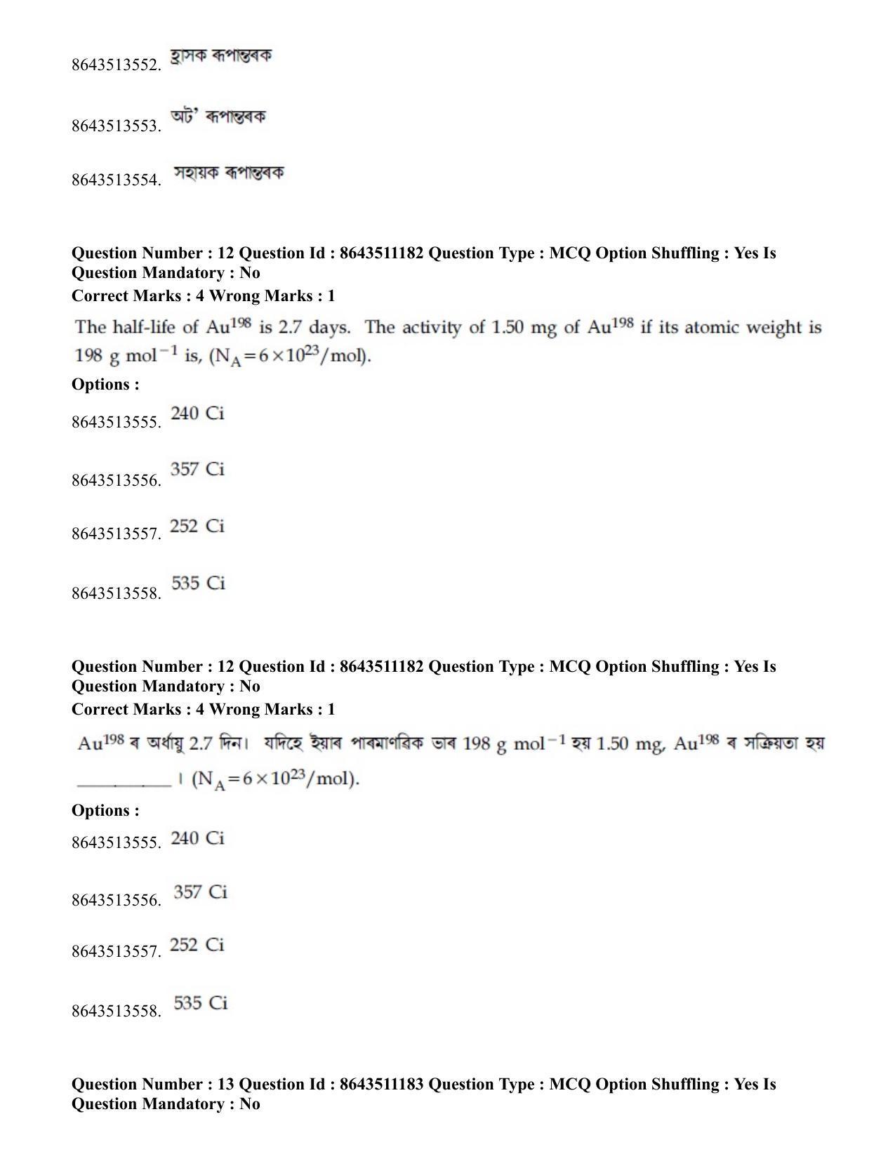 JEE Mains 2021: BTech EA (Shift 2) 16-03-2021 Question Paper - Page 12