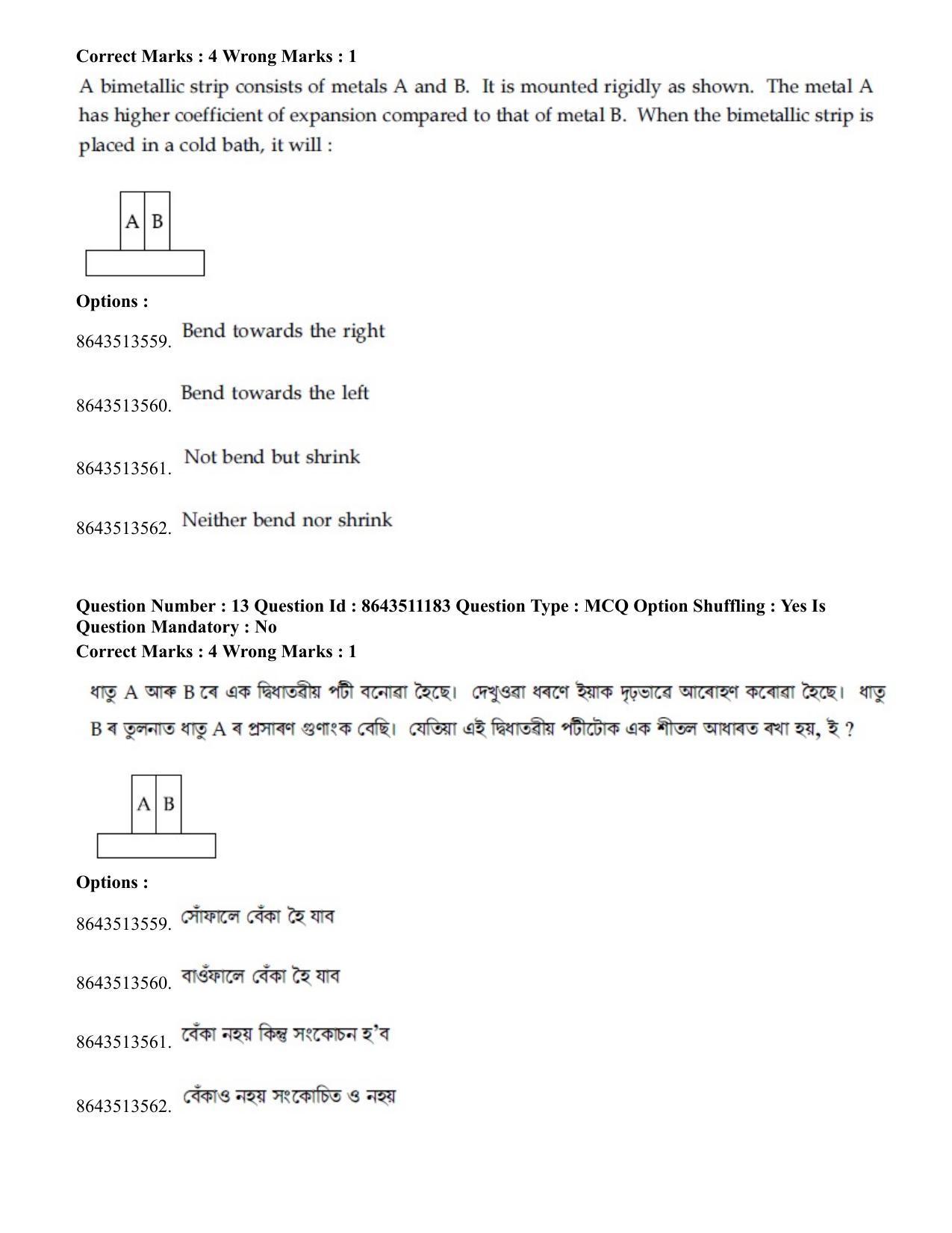 JEE Mains 2021: BTech EA (Shift 2) 16-03-2021 Question Paper - Page 13