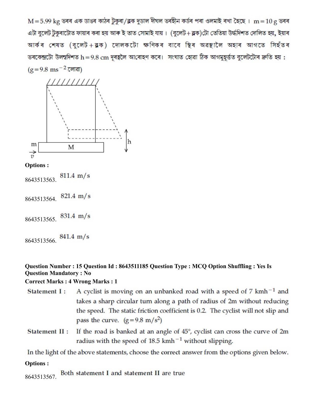 JEE Mains 2021: BTech EA (Shift 2) 16-03-2021 Question Paper - Page 15