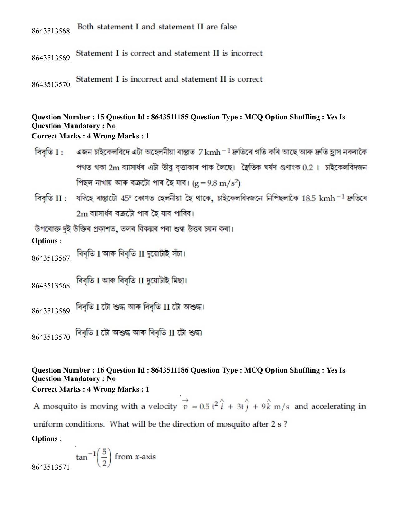 JEE Mains 2021: BTech EA (Shift 2) 16-03-2021 Question Paper - Page 16