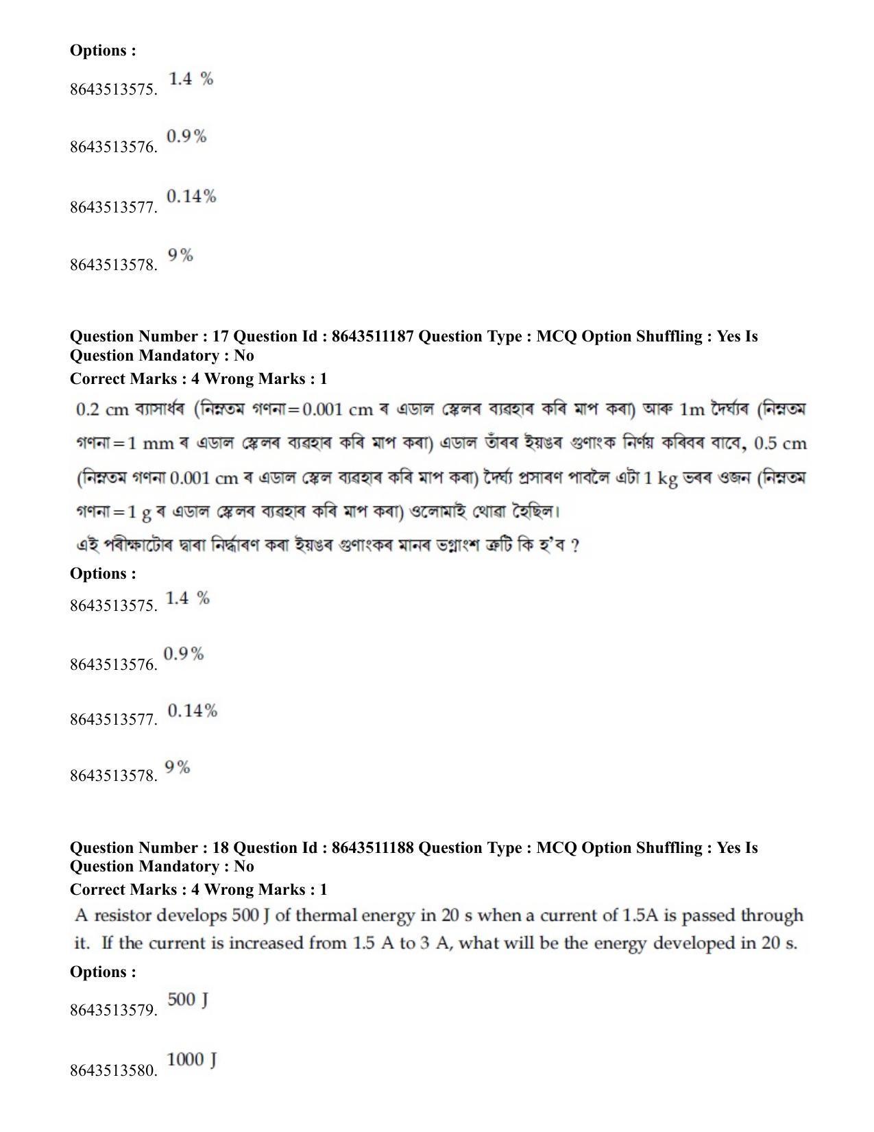 JEE Mains 2021: BTech EA (Shift 2) 16-03-2021 Question Paper - Page 18