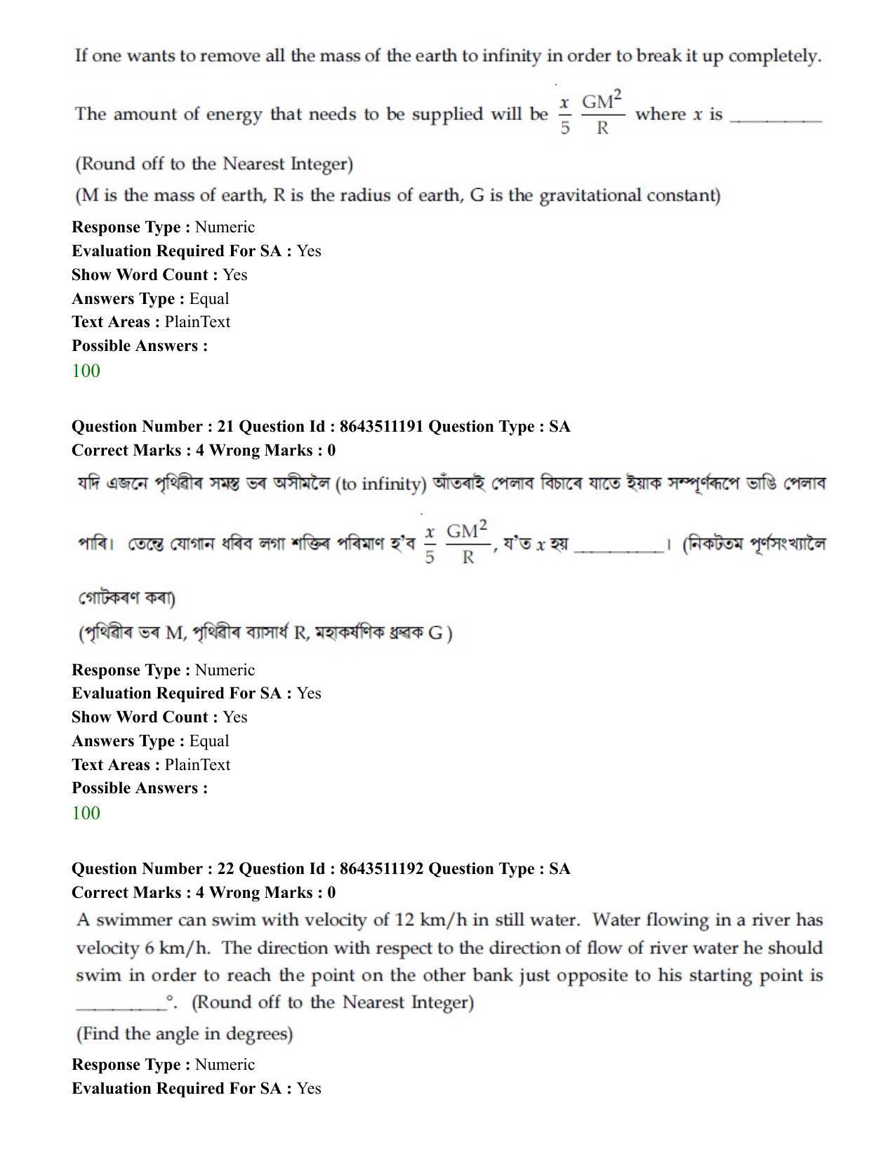 JEE Mains 2021: BTech EA (Shift 2) 16-03-2021 Question Paper - Page 22