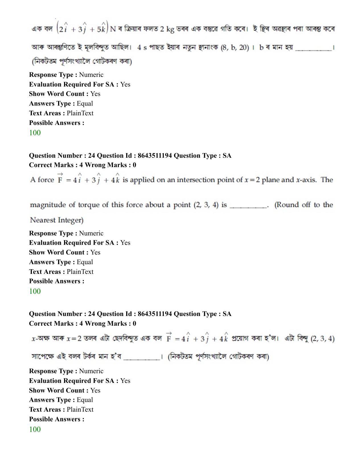 JEE Mains 2021: BTech EA (Shift 2) 16-03-2021 Question Paper - Page 24