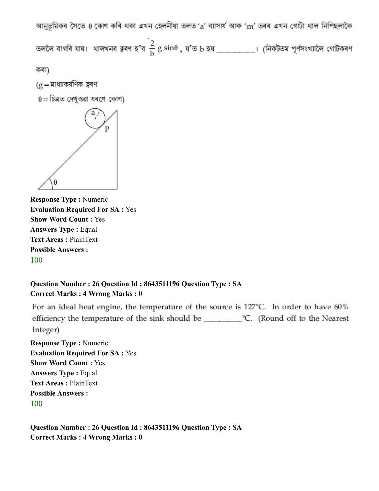 JEE Mains 2021: BTech EA (Shift 2) 16-03-2021 Question Paper - Page 26