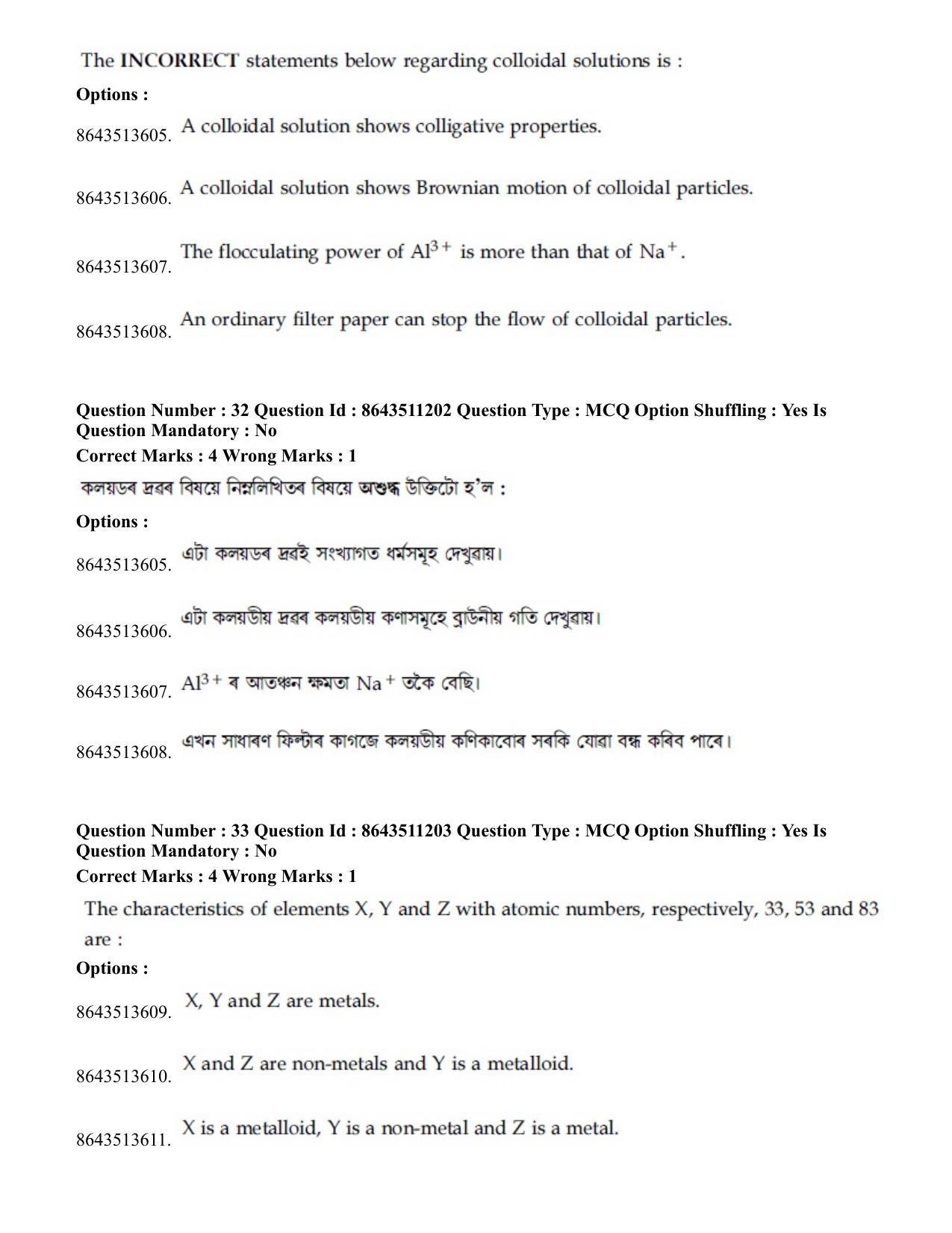 JEE Mains 2021: BTech EA (Shift 2) 16-03-2021 Question Paper - Page 32