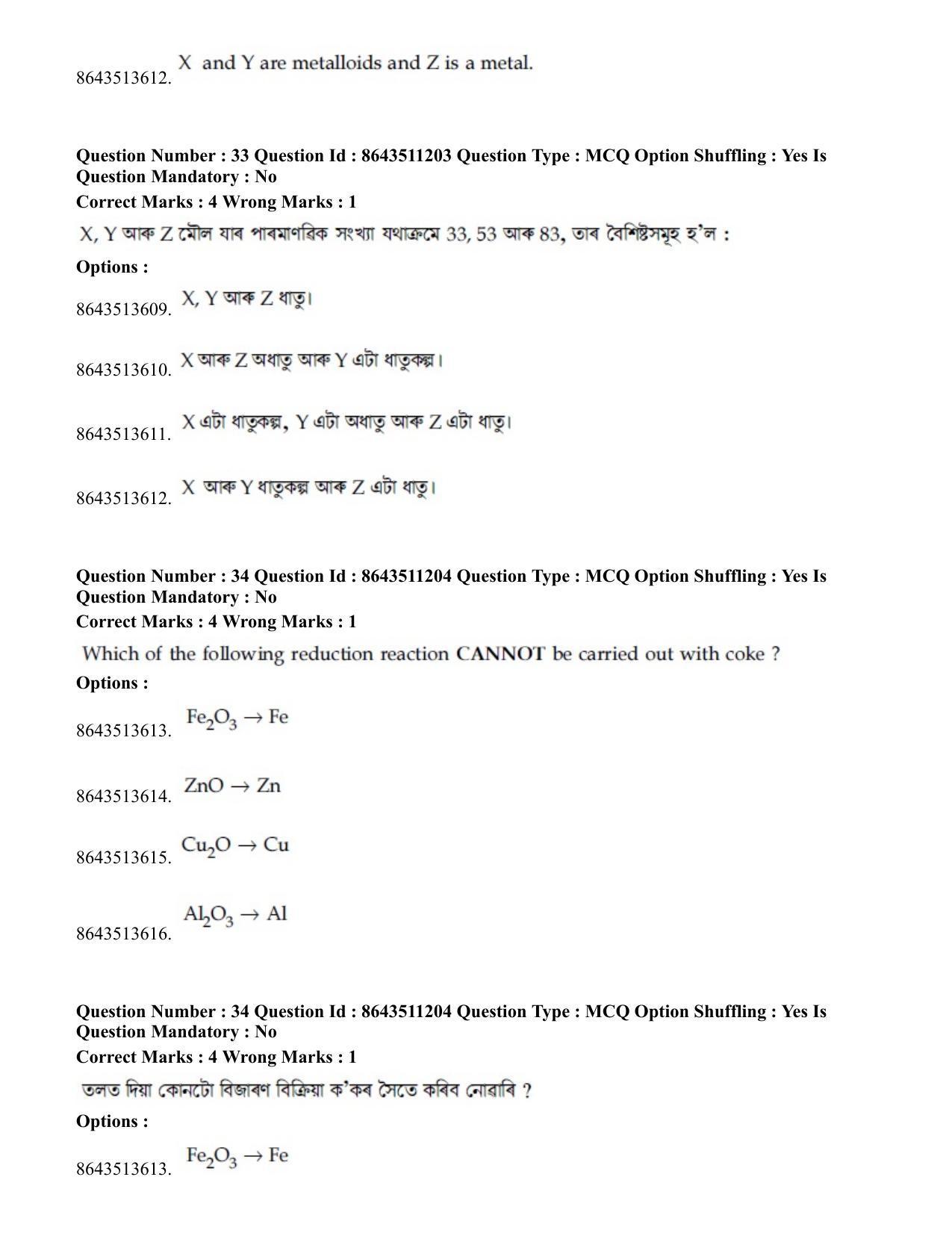 JEE Mains 2021: BTech EA (Shift 2) 16-03-2021 Question Paper - Page 33