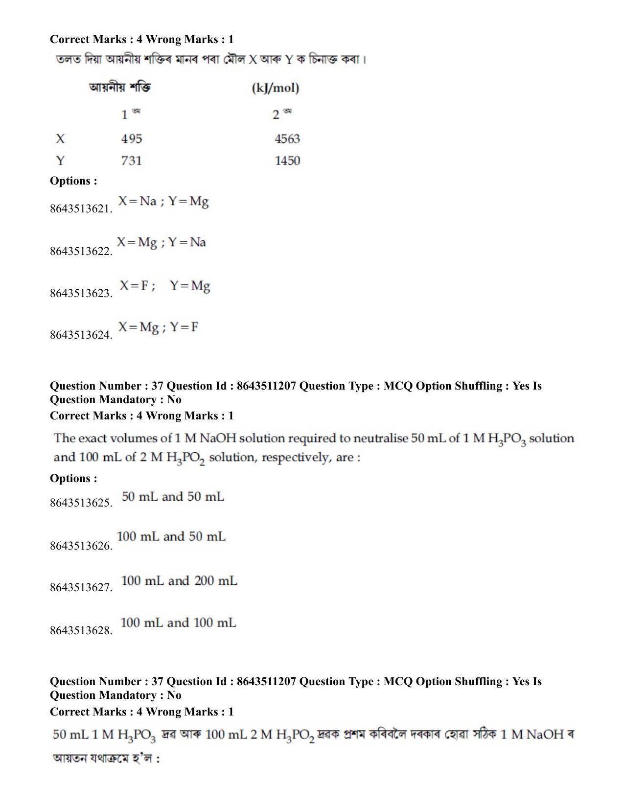 JEE Mains 2021: BTech EA (Shift 2) 16-03-2021 Question Paper - Page 36