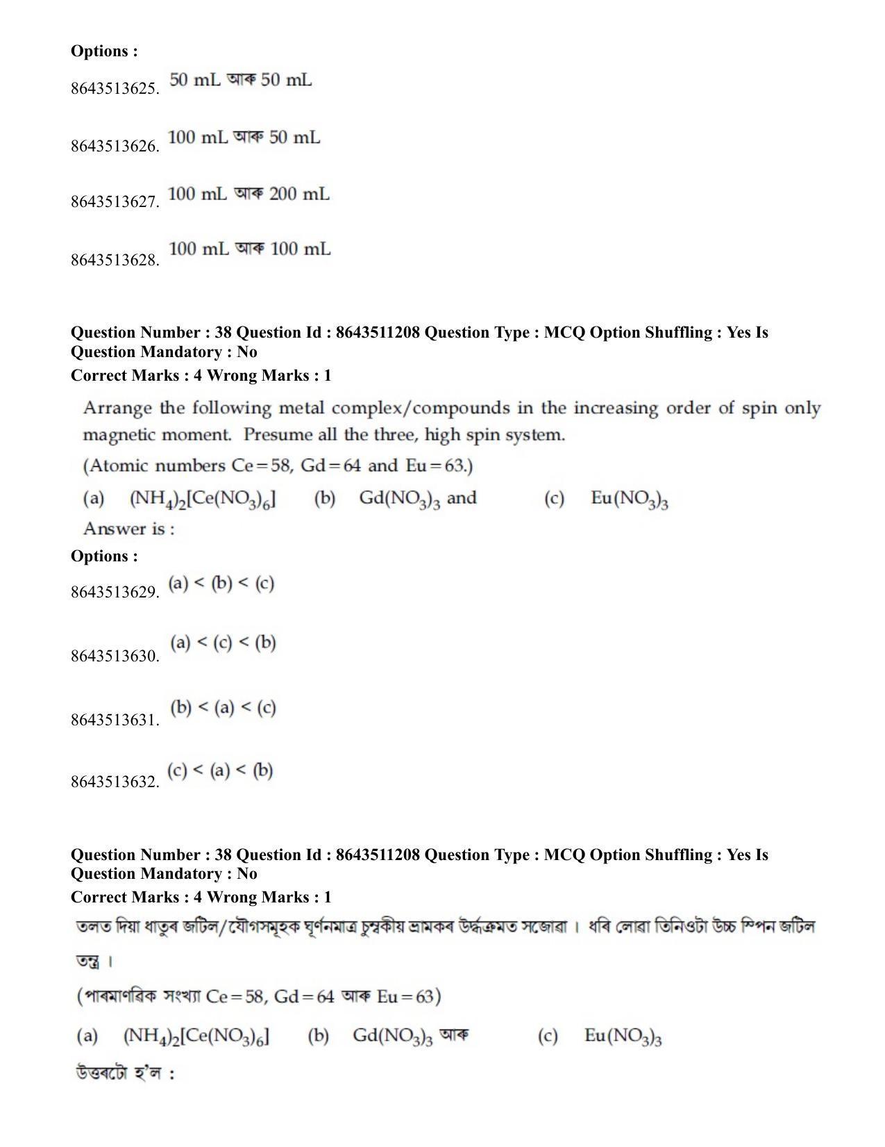 JEE Mains 2021: BTech EA (Shift 2) 16-03-2021 Question Paper - Page 37