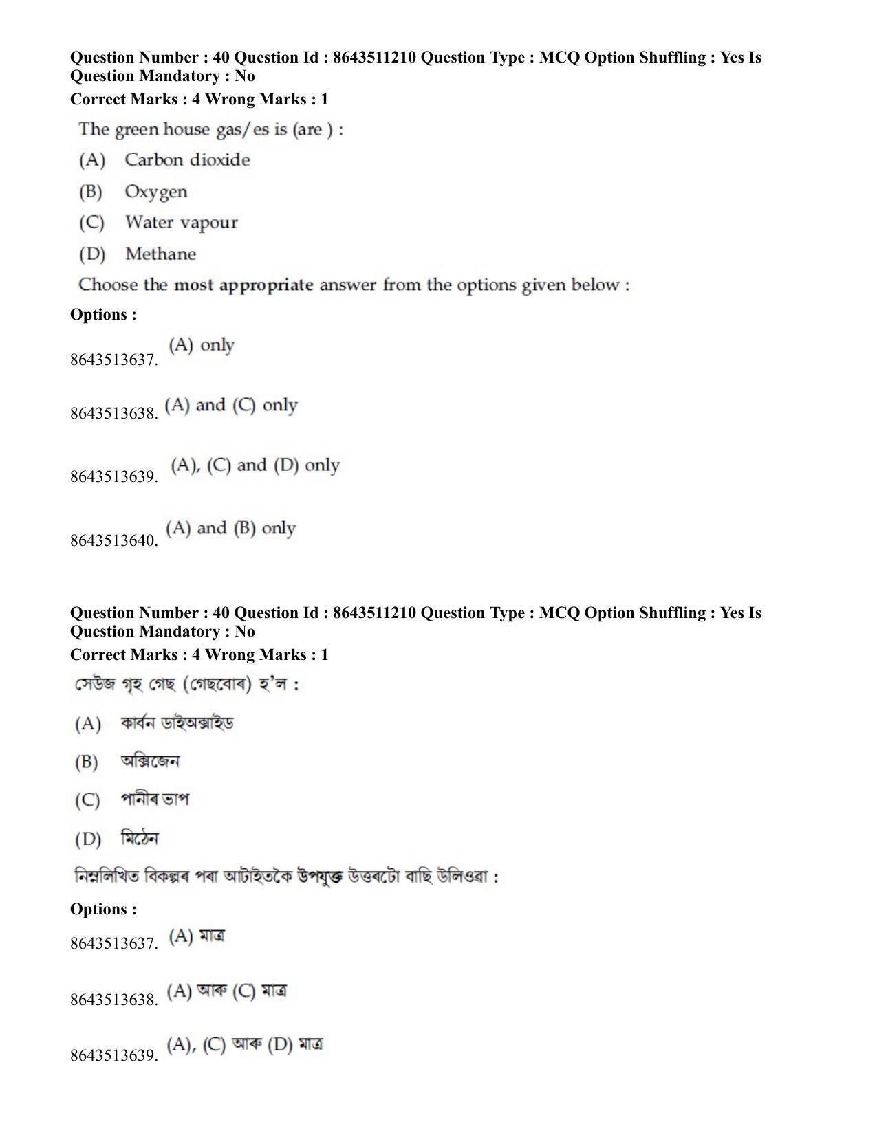 JEE Mains 2021: BTech EA (Shift 2) 16-03-2021 Question Paper - Page 39