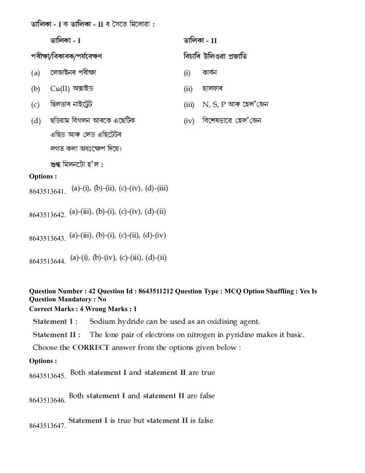 JEE Mains 2021: BTech EA (Shift 2) 16-03-2021 Question Paper - Page 41