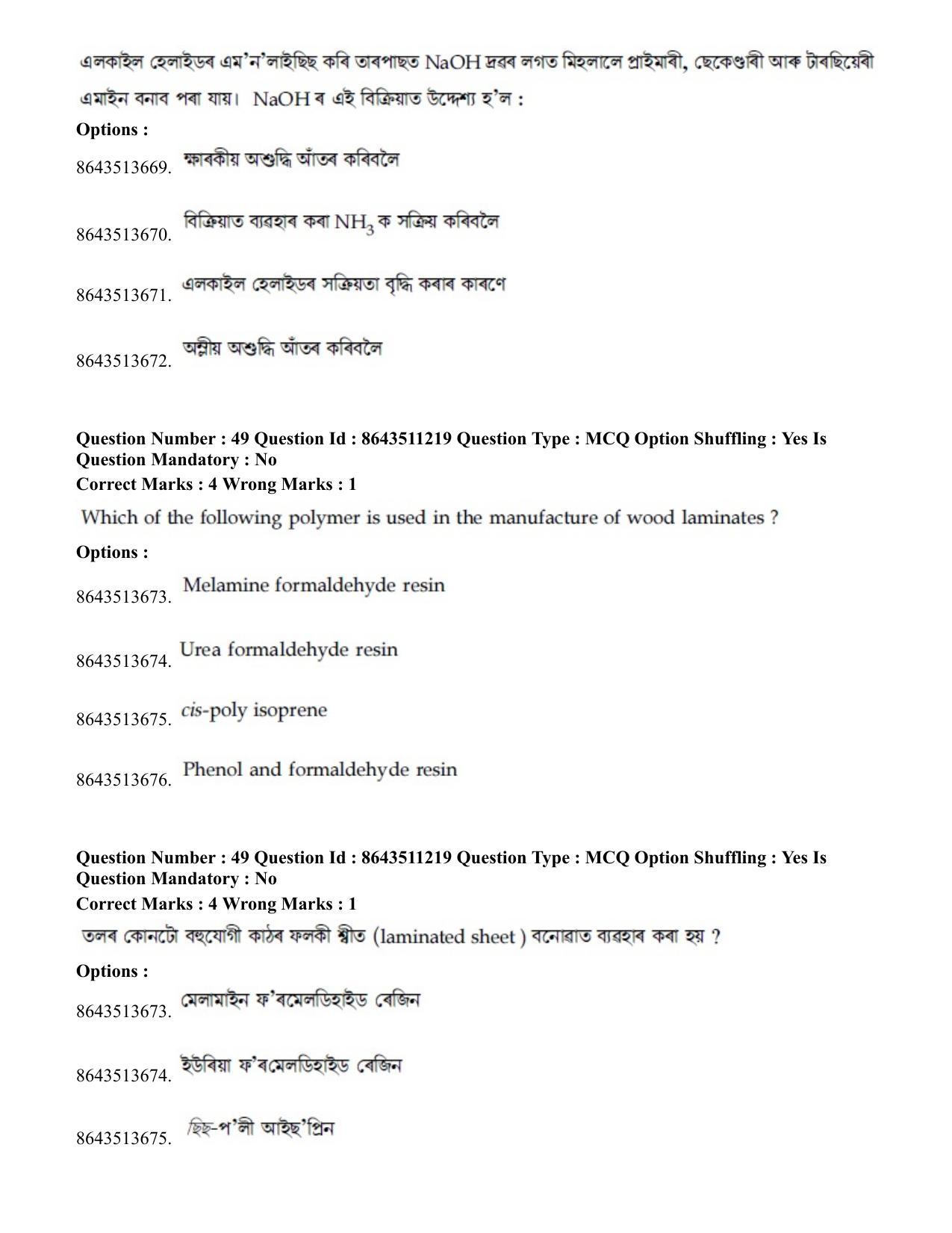 JEE Mains 2021: BTech EA (Shift 2) 16-03-2021 Question Paper - Page 49