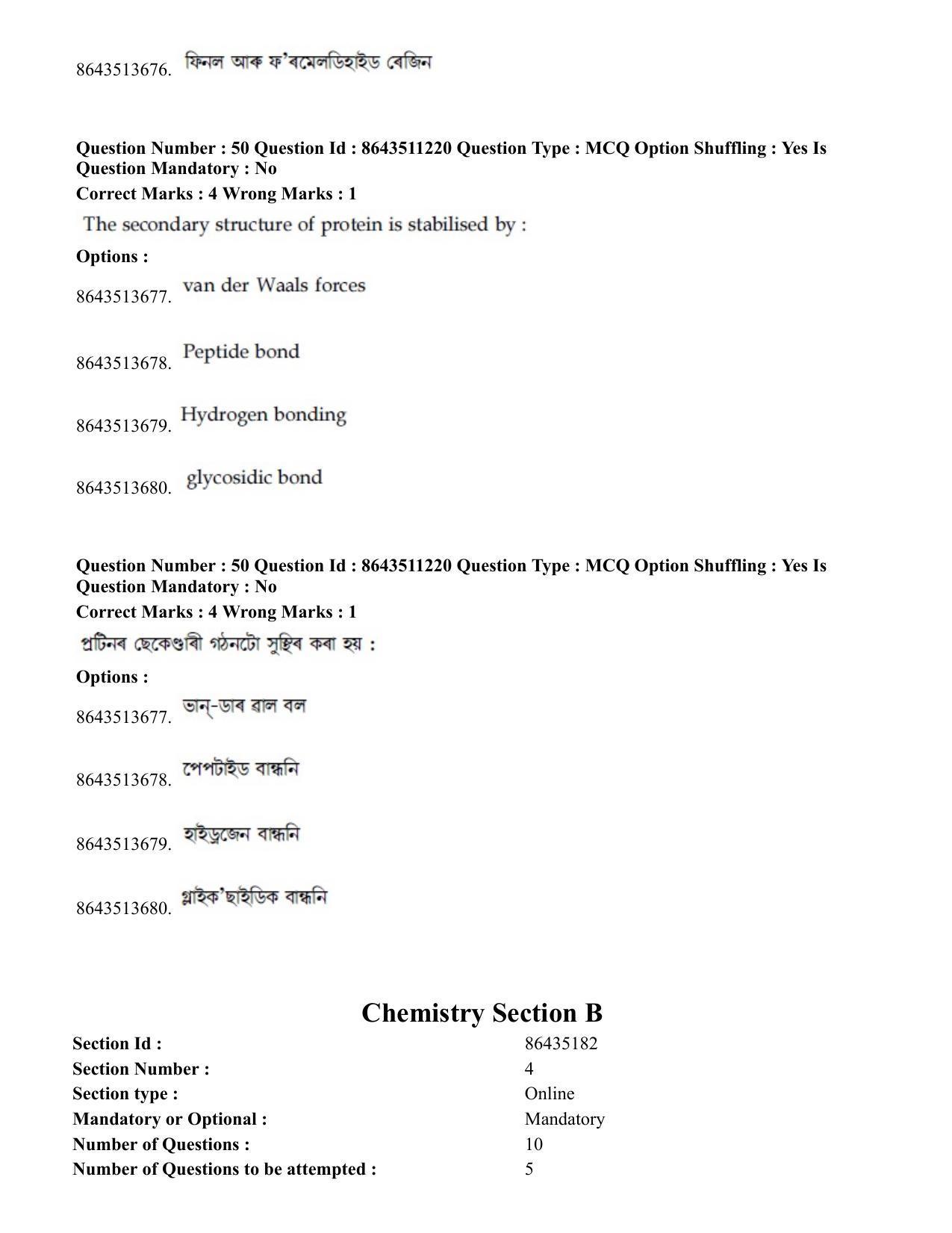 JEE Mains 2021: BTech EA (Shift 2) 16-03-2021 Question Paper - Page 50