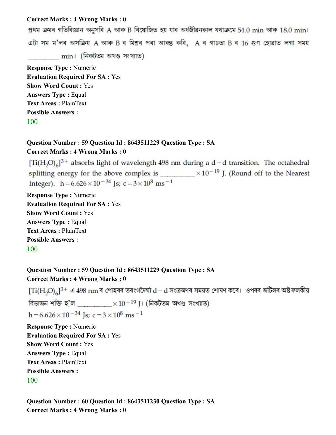 JEE Mains 2021: BTech EA (Shift 2) 16-03-2021 Question Paper - Page 56