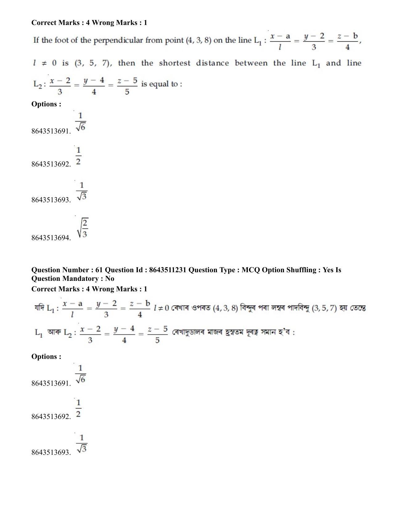 JEE Mains 2021: BTech EA (Shift 2) 16-03-2021 Question Paper - Page 58