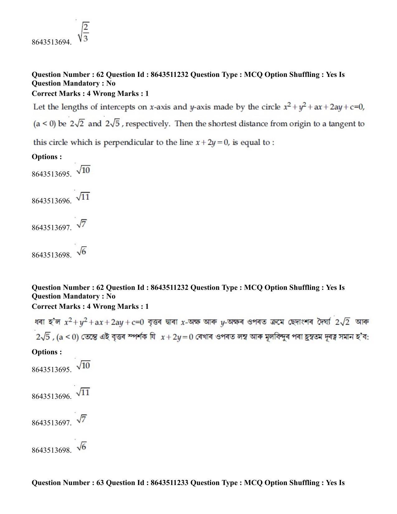 JEE Mains 2021: BTech EA (Shift 2) 16-03-2021 Question Paper - Page 59