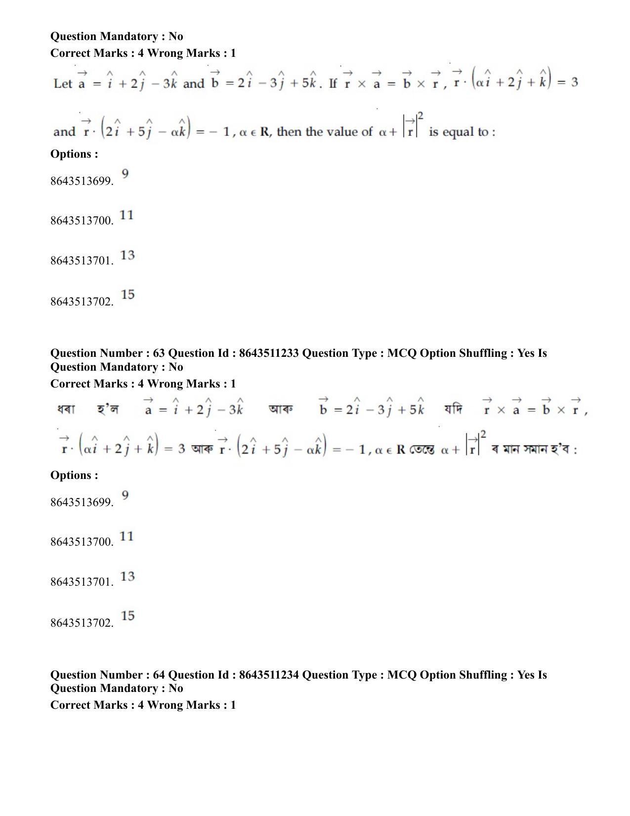 JEE Mains 2021: BTech EA (Shift 2) 16-03-2021 Question Paper - Page 60