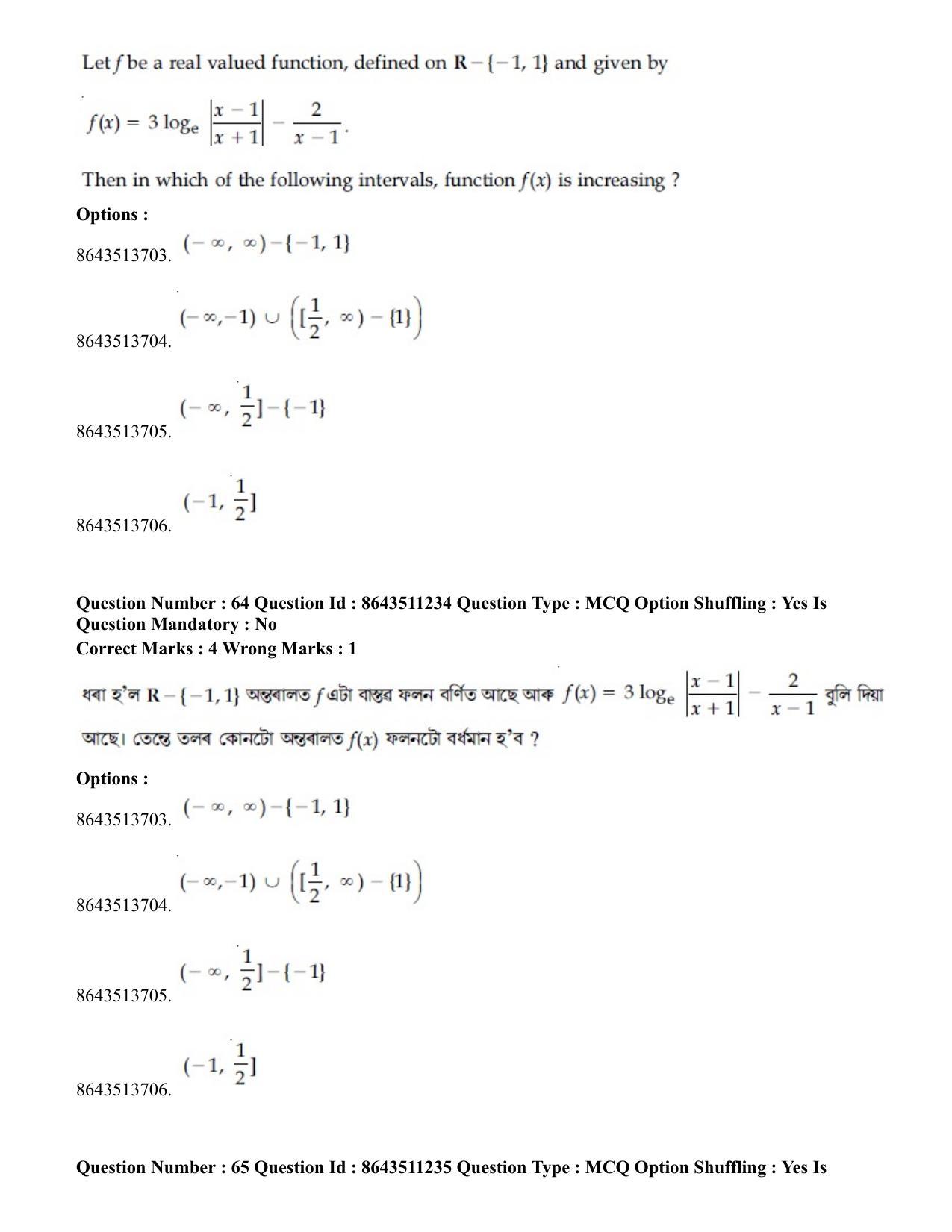 JEE Mains 2021: BTech EA (Shift 2) 16-03-2021 Question Paper - Page 61