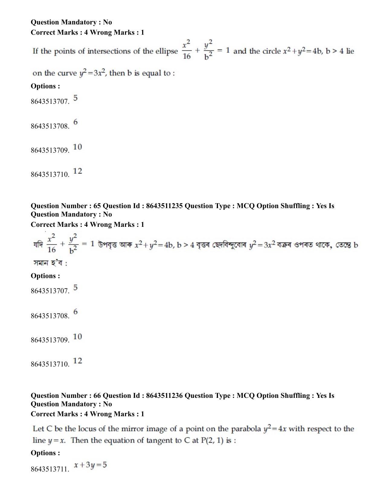JEE Mains 2021: BTech EA (Shift 2) 16-03-2021 Question Paper - Page 62