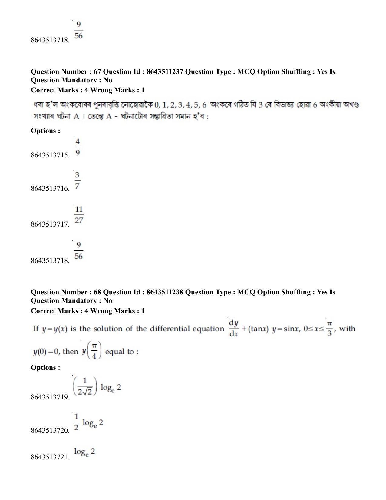 JEE Mains 2021: BTech EA (Shift 2) 16-03-2021 Question Paper - Page 64