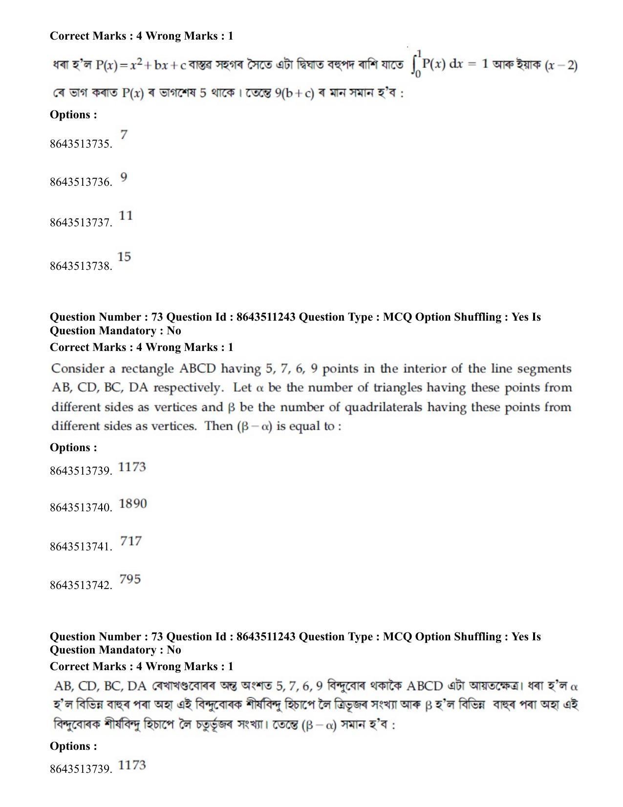 JEE Mains 2021: BTech EA (Shift 2) 16-03-2021 Question Paper - Page 69