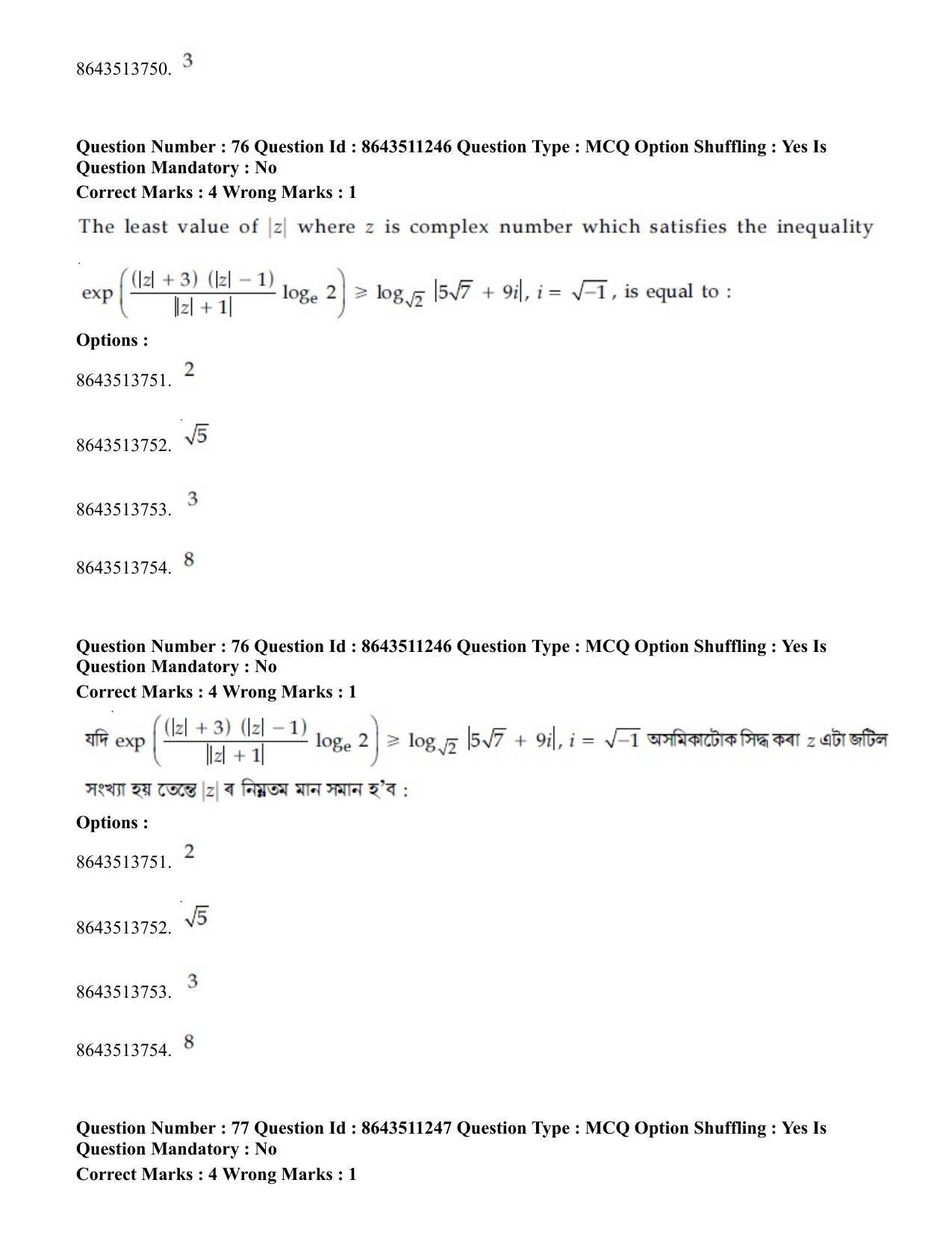 JEE Mains 2021: BTech EA (Shift 2) 16-03-2021 Question Paper - Page 72