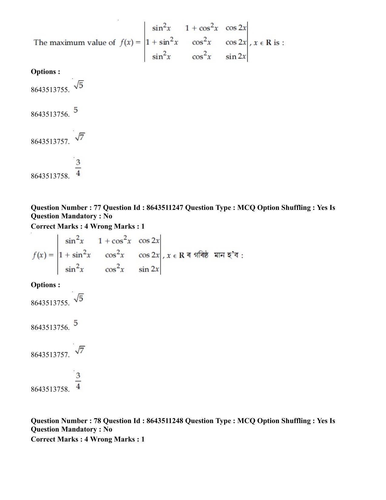 JEE Mains 2021: BTech EA (Shift 2) 16-03-2021 Question Paper - Page 73