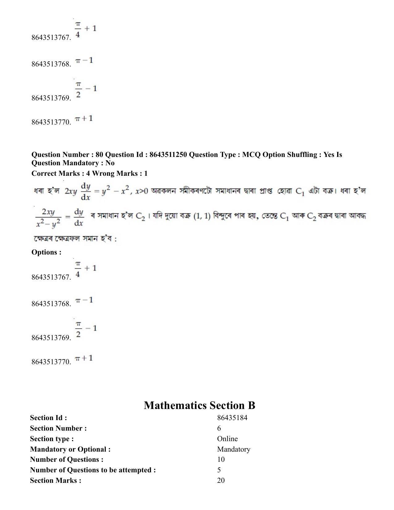 JEE Mains 2021: BTech EA (Shift 2) 16-03-2021 Question Paper - Page 76