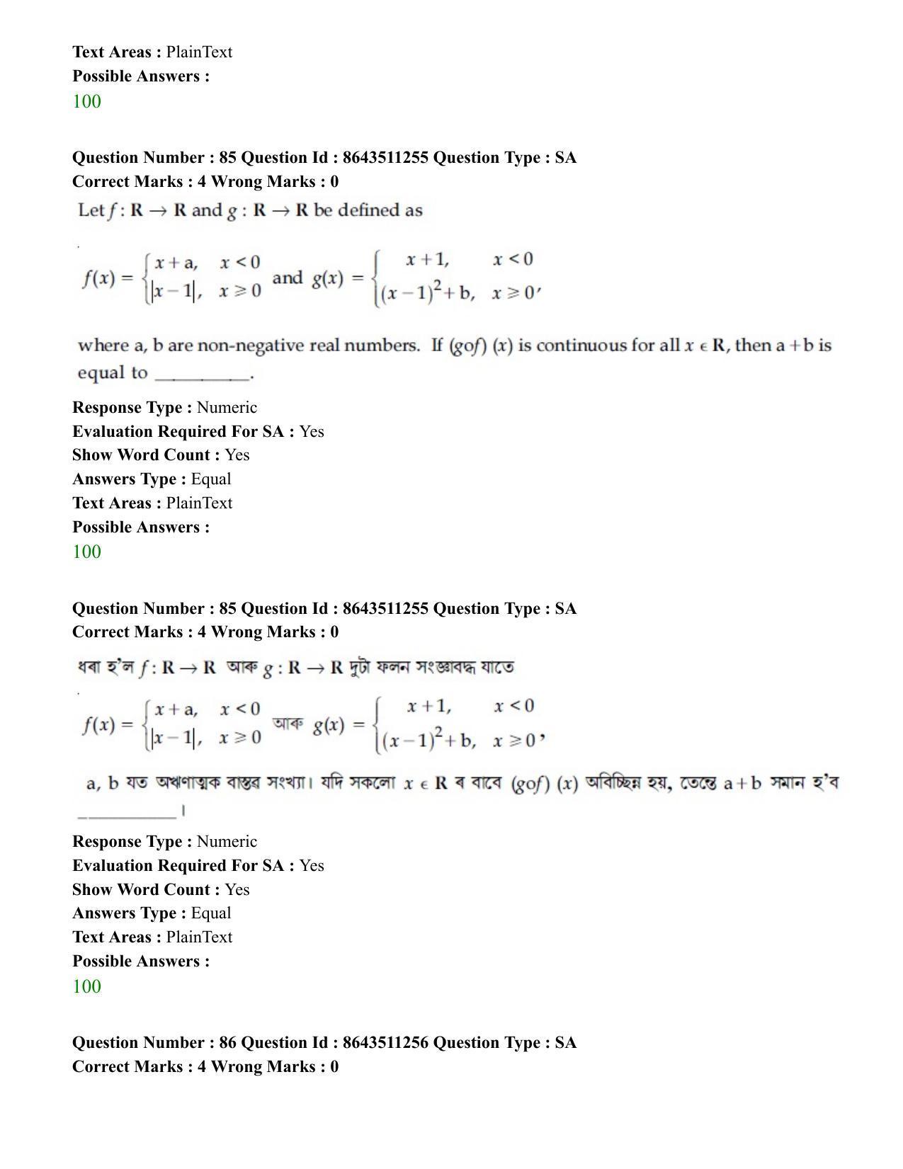 JEE Mains 2021: BTech EA (Shift 2) 16-03-2021 Question Paper - Page 80