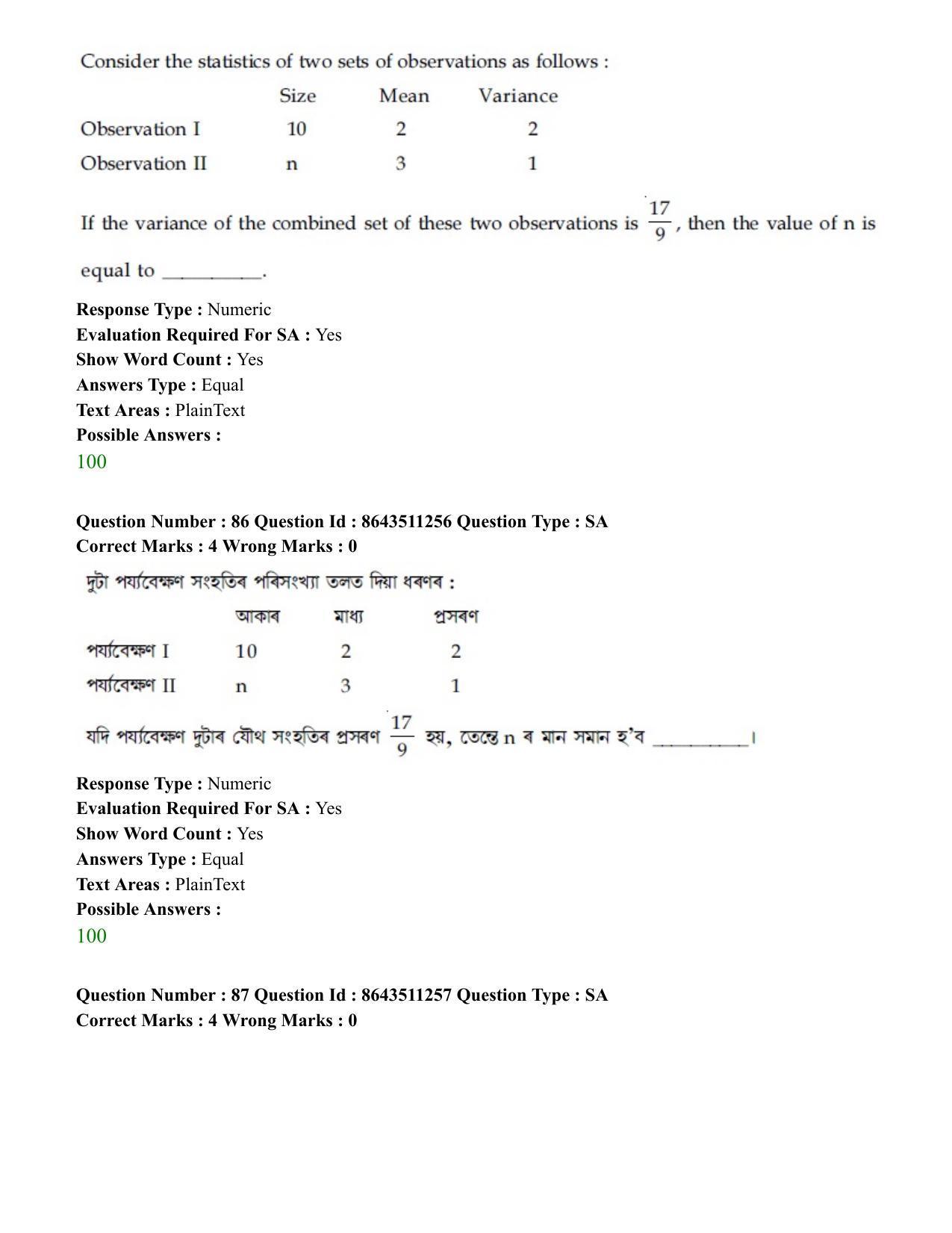 JEE Mains 2021: BTech EA (Shift 2) 16-03-2021 Question Paper - Page 81